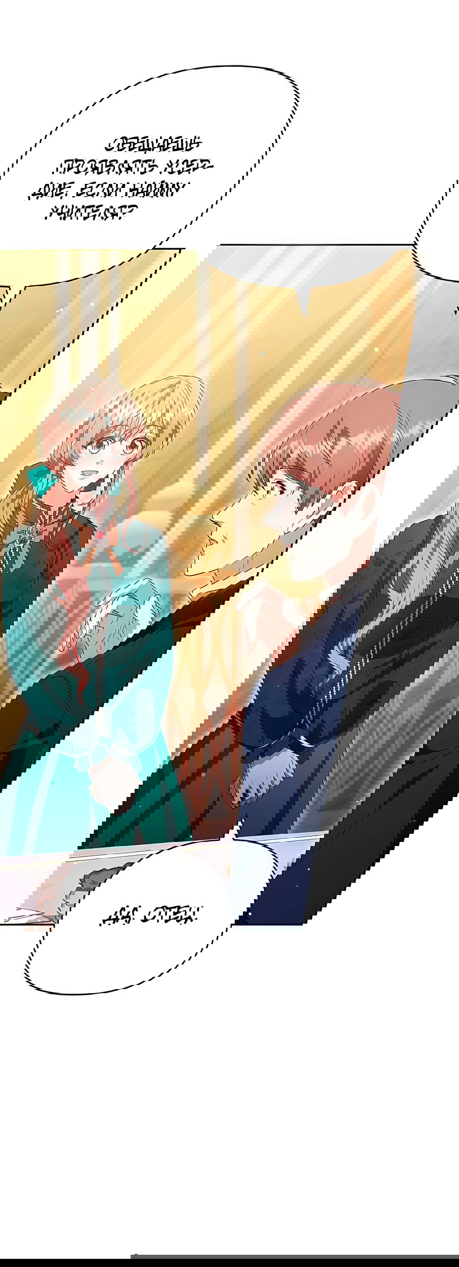 Манга Надеюсь на вашу милость - Глава 16 Страница 16