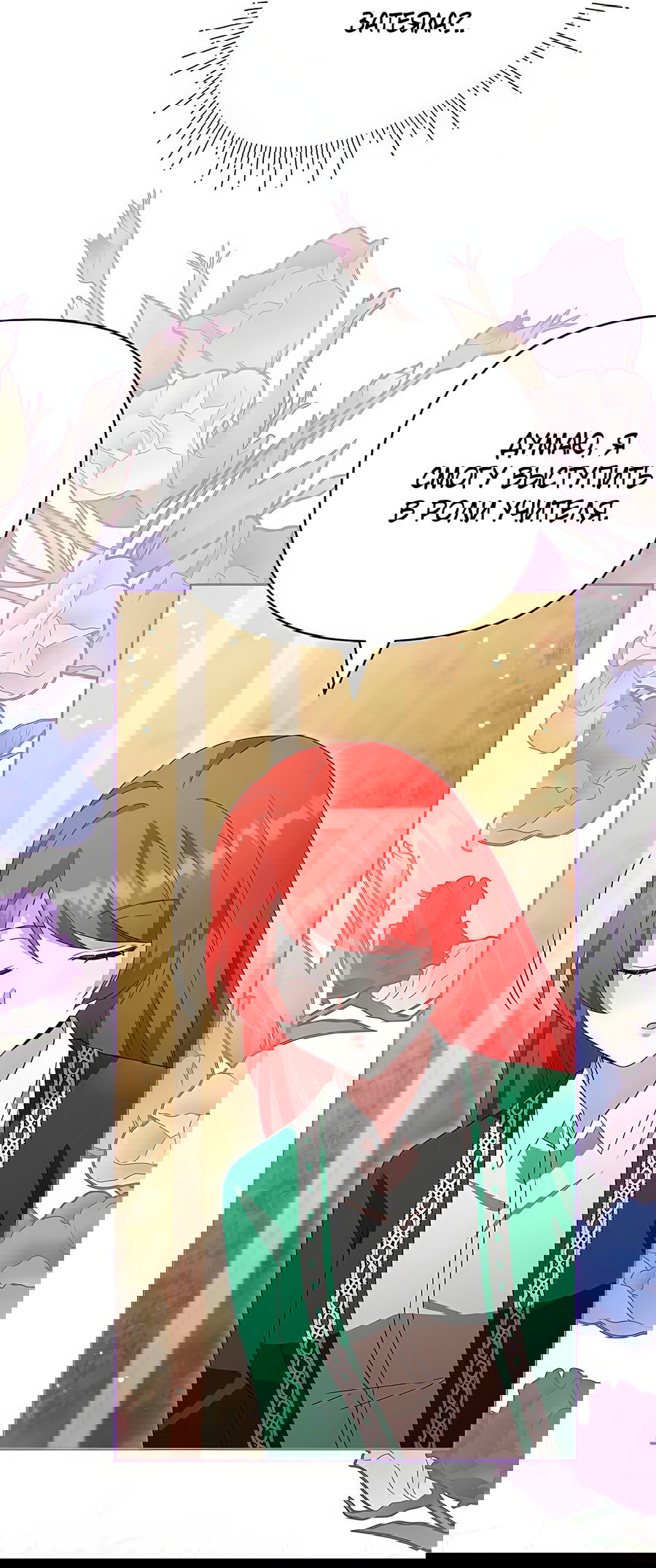 Манга Надеюсь на вашу милость - Глава 16 Страница 21