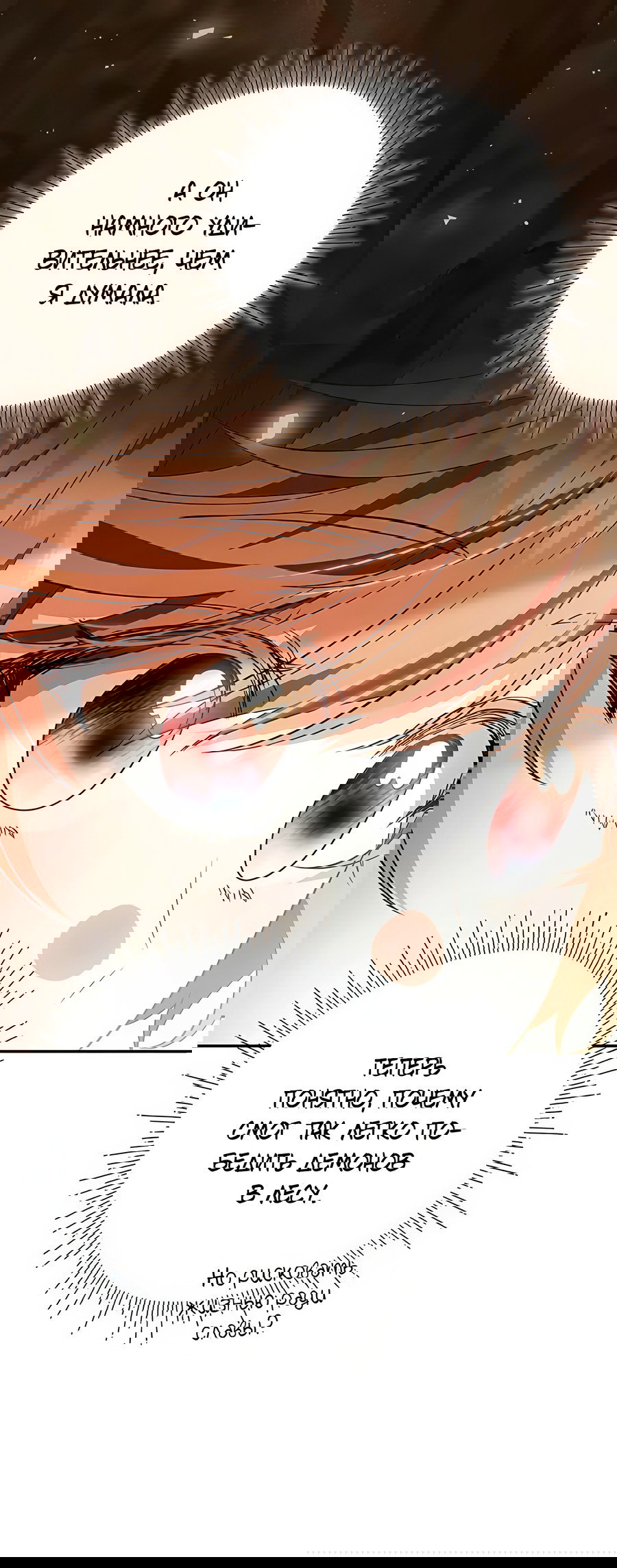 Манга Надеюсь на вашу милость - Глава 16 Страница 61