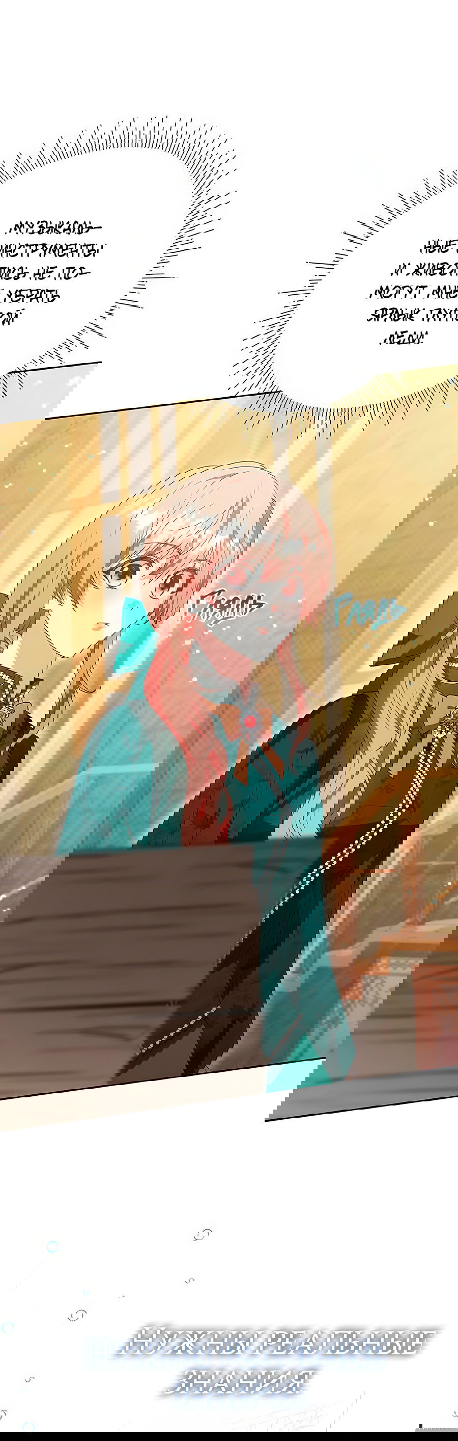 Манга Надеюсь на вашу милость - Глава 16 Страница 9