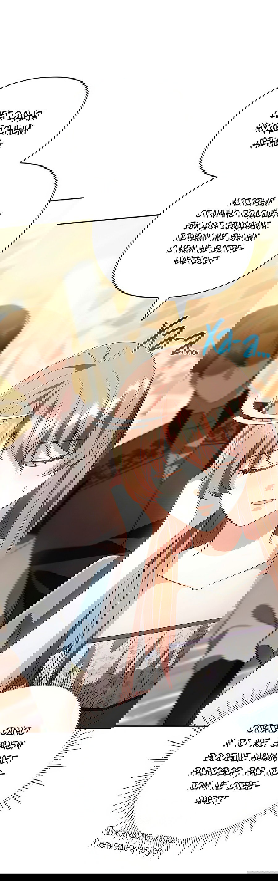 Манга Надеюсь на вашу милость - Глава 16 Страница 75