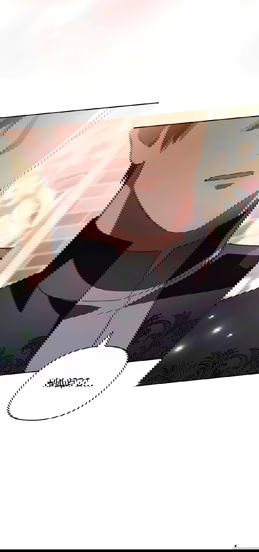 Манга Надеюсь на вашу милость - Глава 16 Страница 86