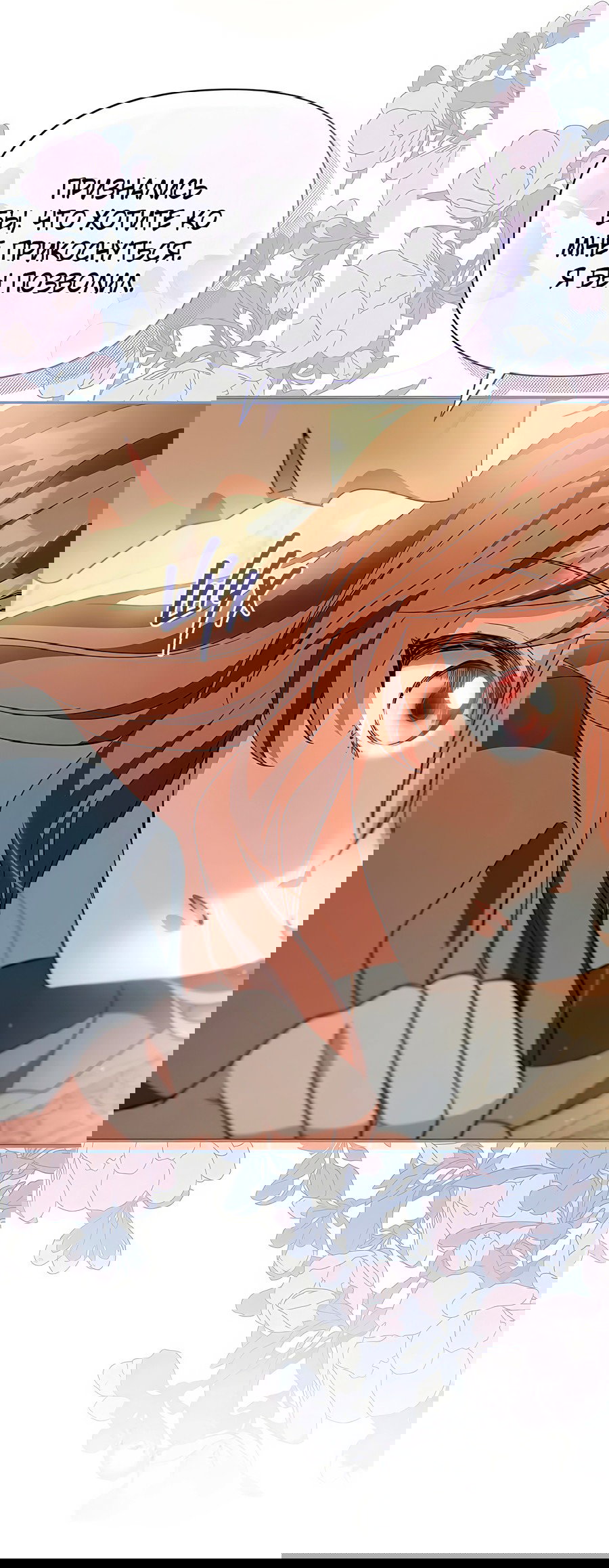 Манга Надеюсь на вашу милость - Глава 16 Страница 65