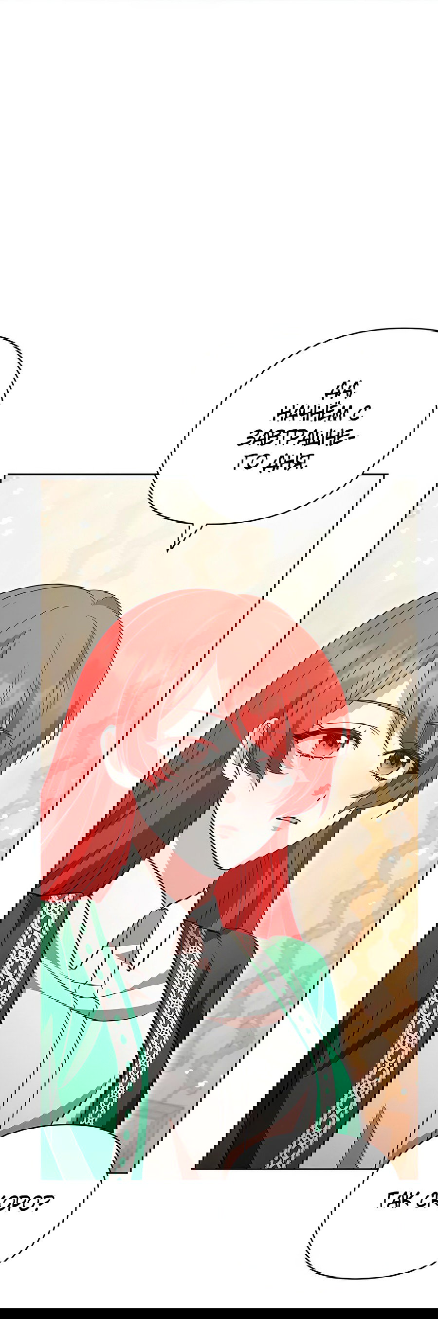 Манга Надеюсь на вашу милость - Глава 16 Страница 37