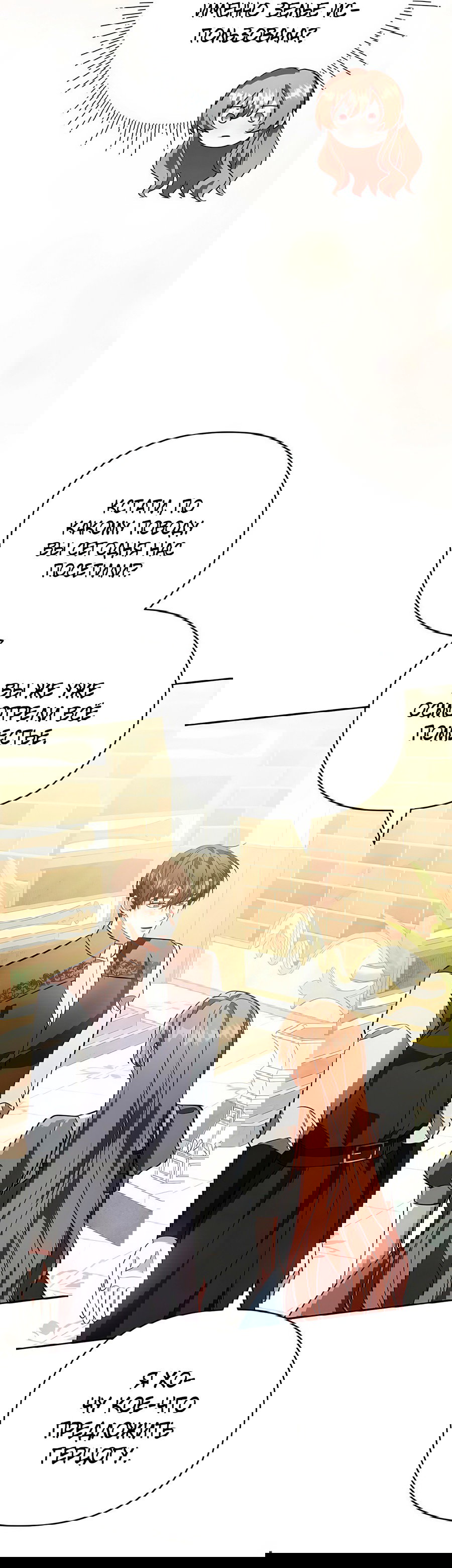 Манга Надеюсь на вашу милость - Глава 16 Страница 72