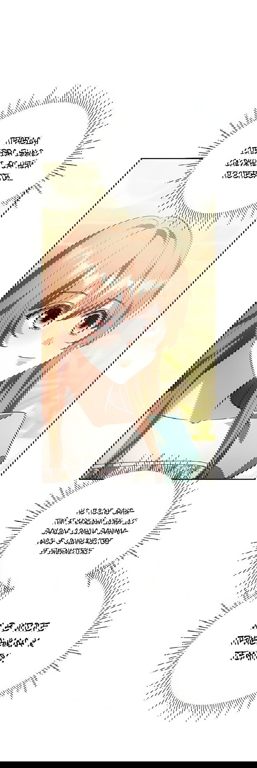 Манга Надеюсь на вашу милость - Глава 16 Страница 52