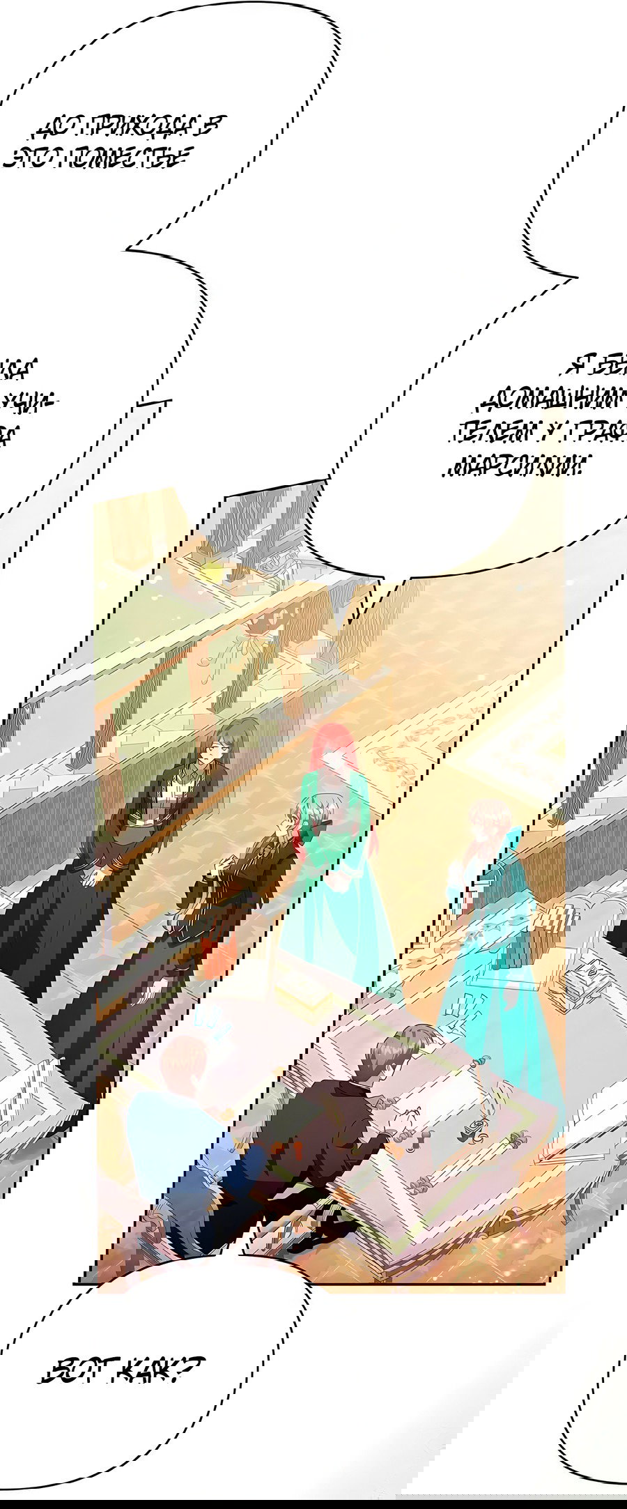 Манга Надеюсь на вашу милость - Глава 16 Страница 23