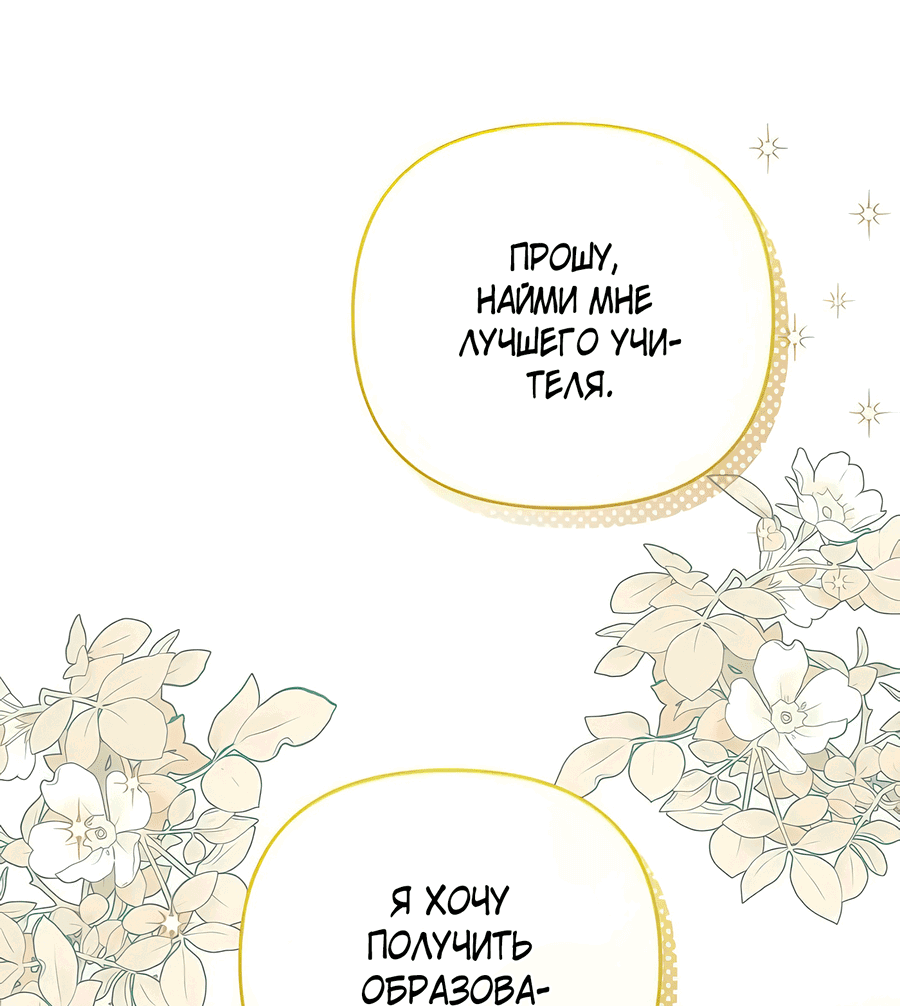 Манга Надеюсь на вашу милость - Глава 16 Страница 4