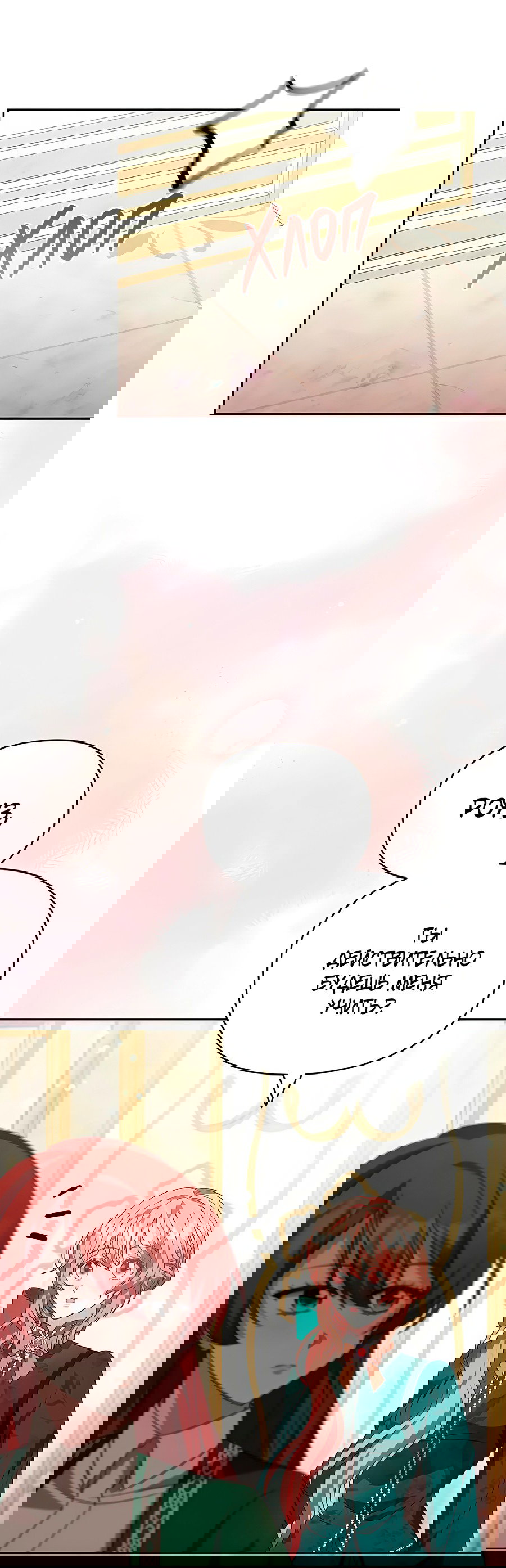 Манга Надеюсь на вашу милость - Глава 16 Страница 36