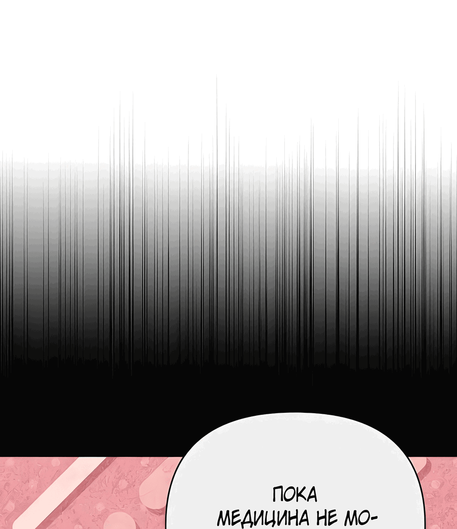 Манга Надеюсь на вашу милость - Глава 16 Страница 13