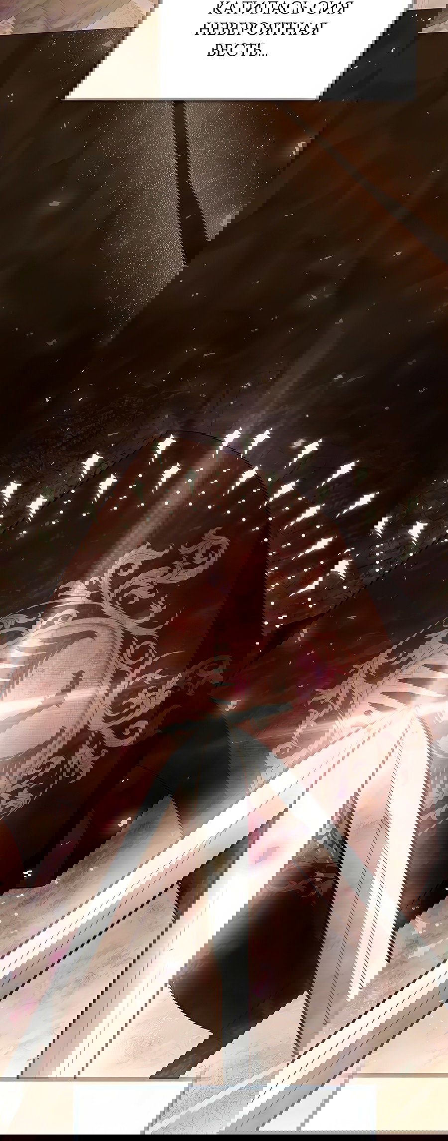 Манга Надеюсь на вашу милость - Глава 16 Страница 59