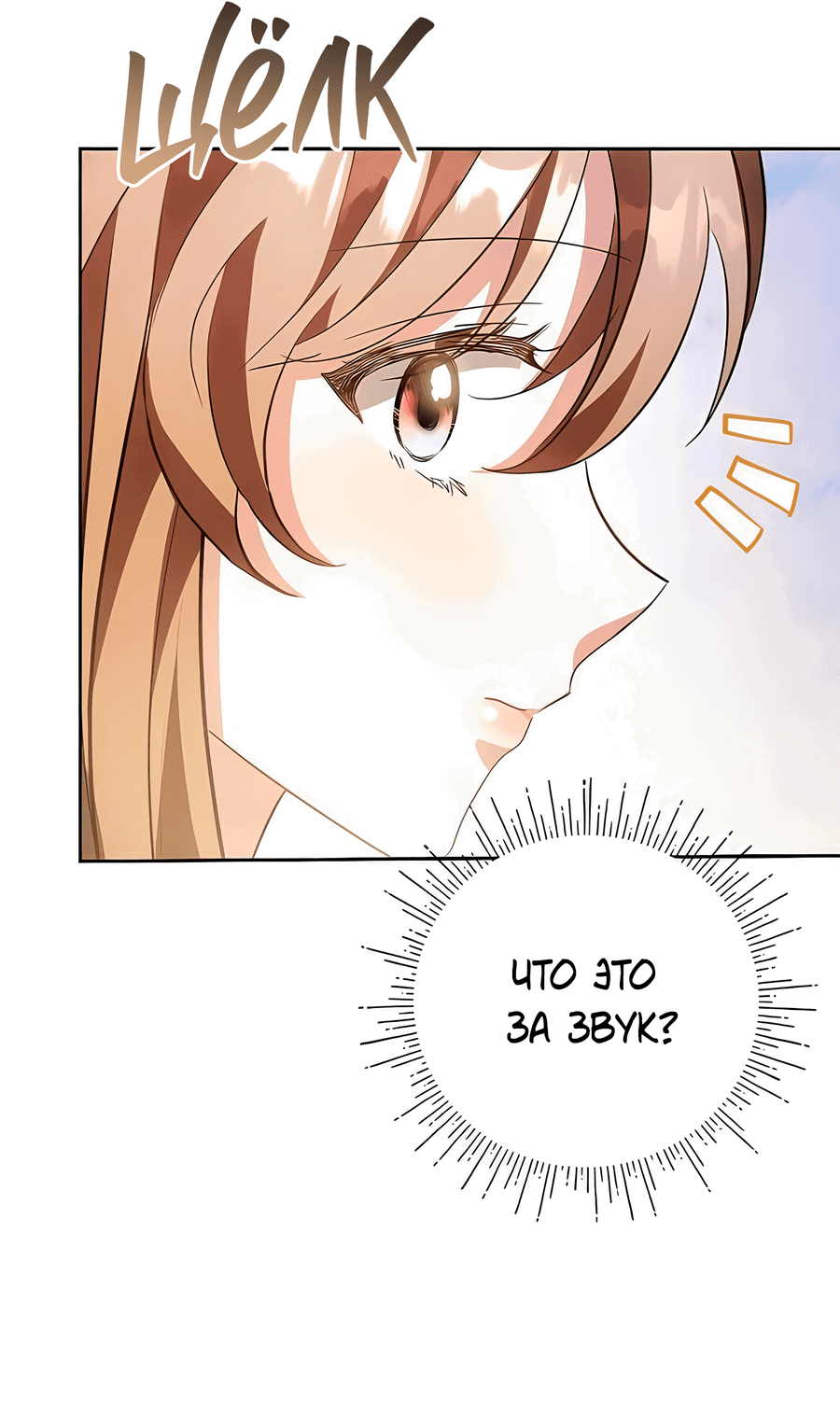 Манга Надеюсь на вашу милость - Глава 16 Страница 90