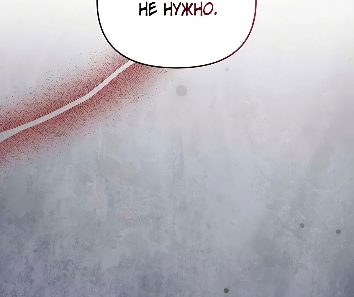 Манга Надеюсь на вашу милость - Глава 17 Страница 46