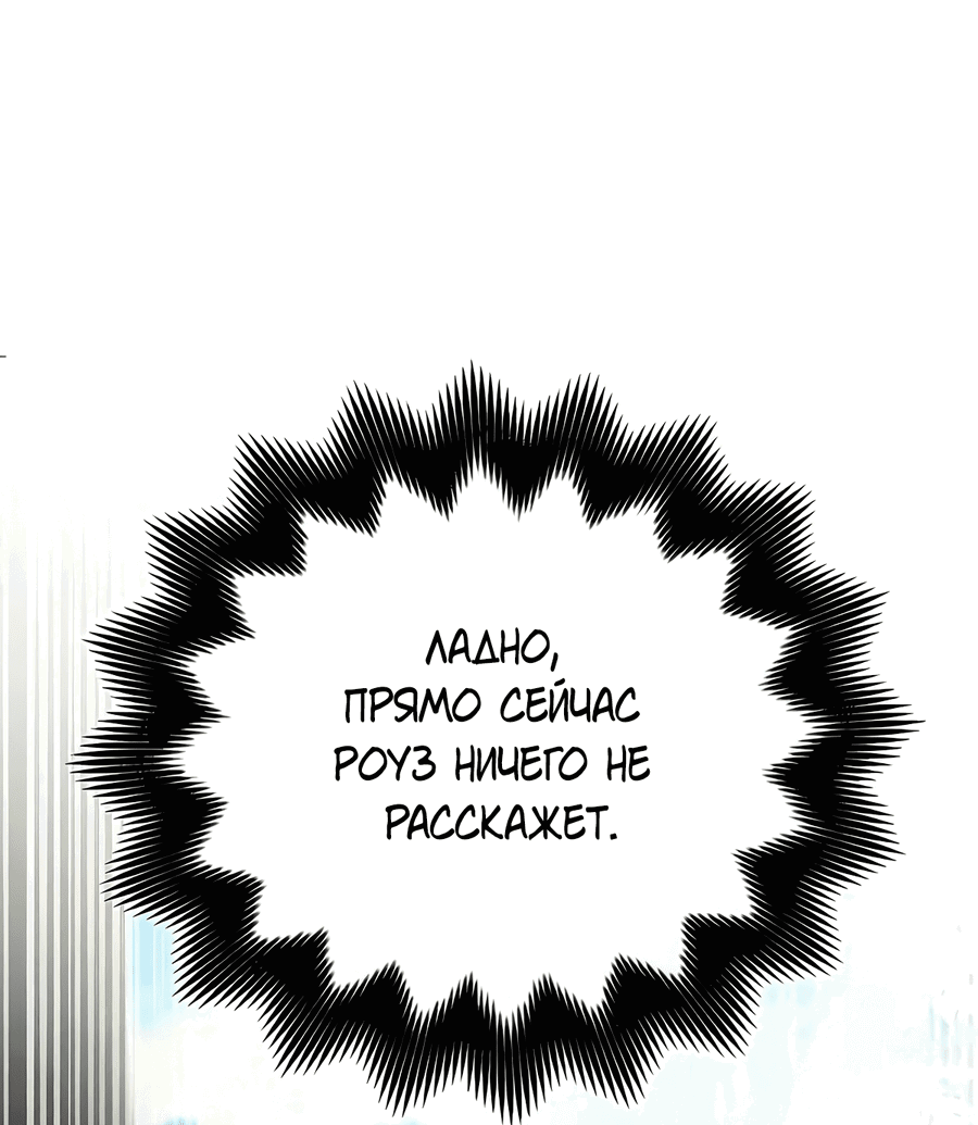 Манга Надеюсь на вашу милость - Глава 17 Страница 96