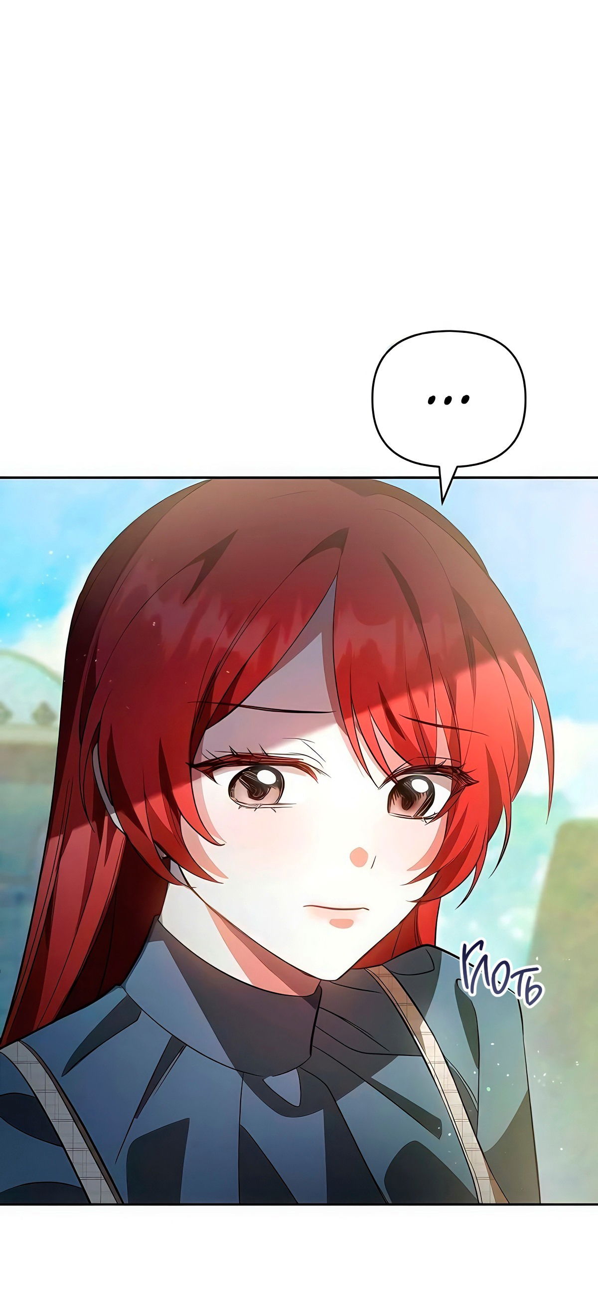 Манга Надеюсь на вашу милость - Глава 17 Страница 62