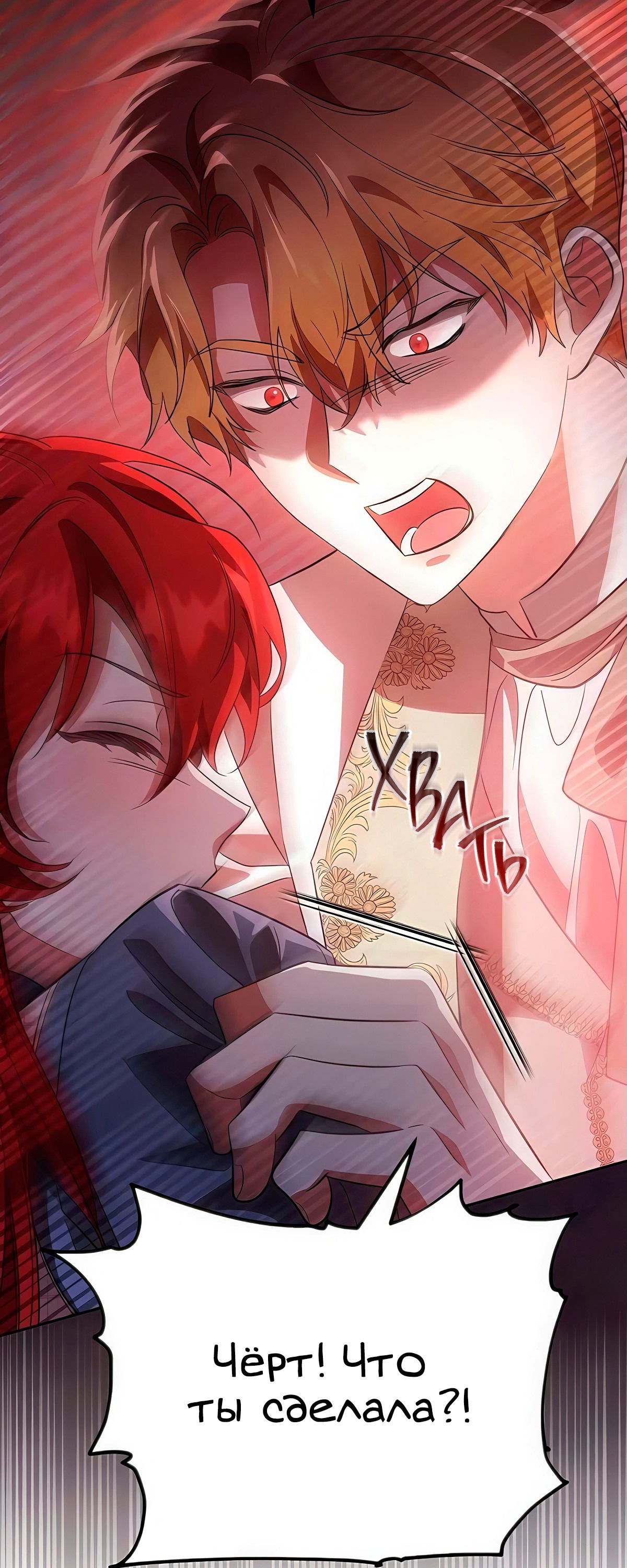 Манга Надеюсь на вашу милость - Глава 17 Страница 66