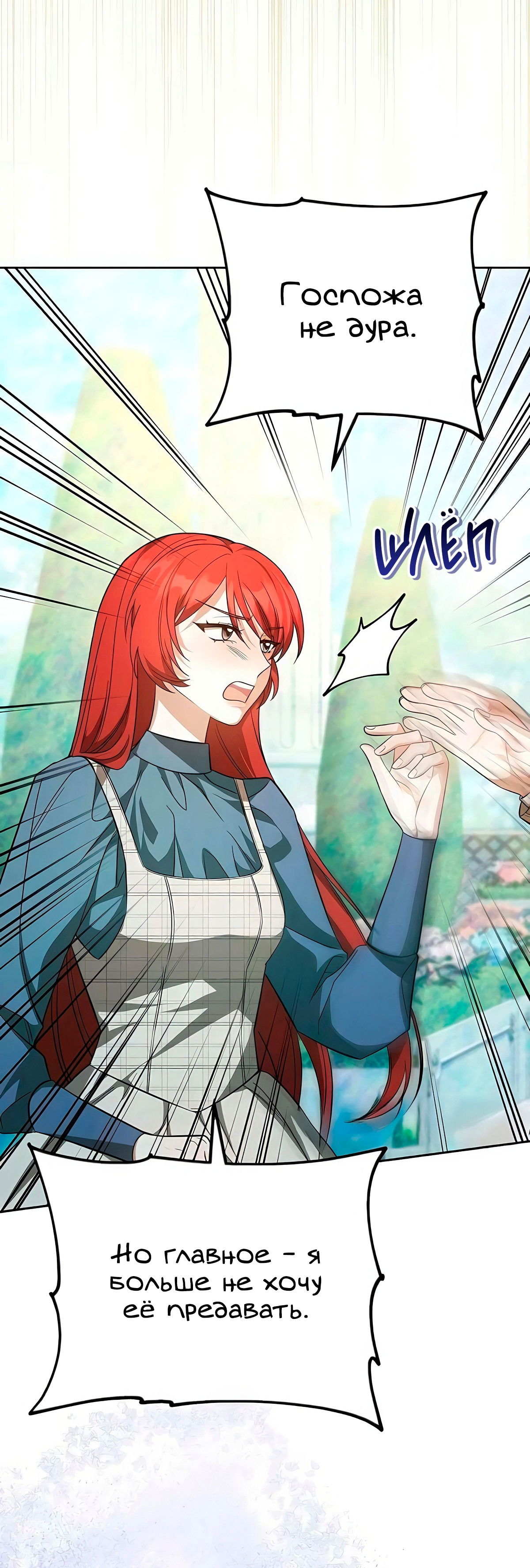 Манга Надеюсь на вашу милость - Глава 17 Страница 55