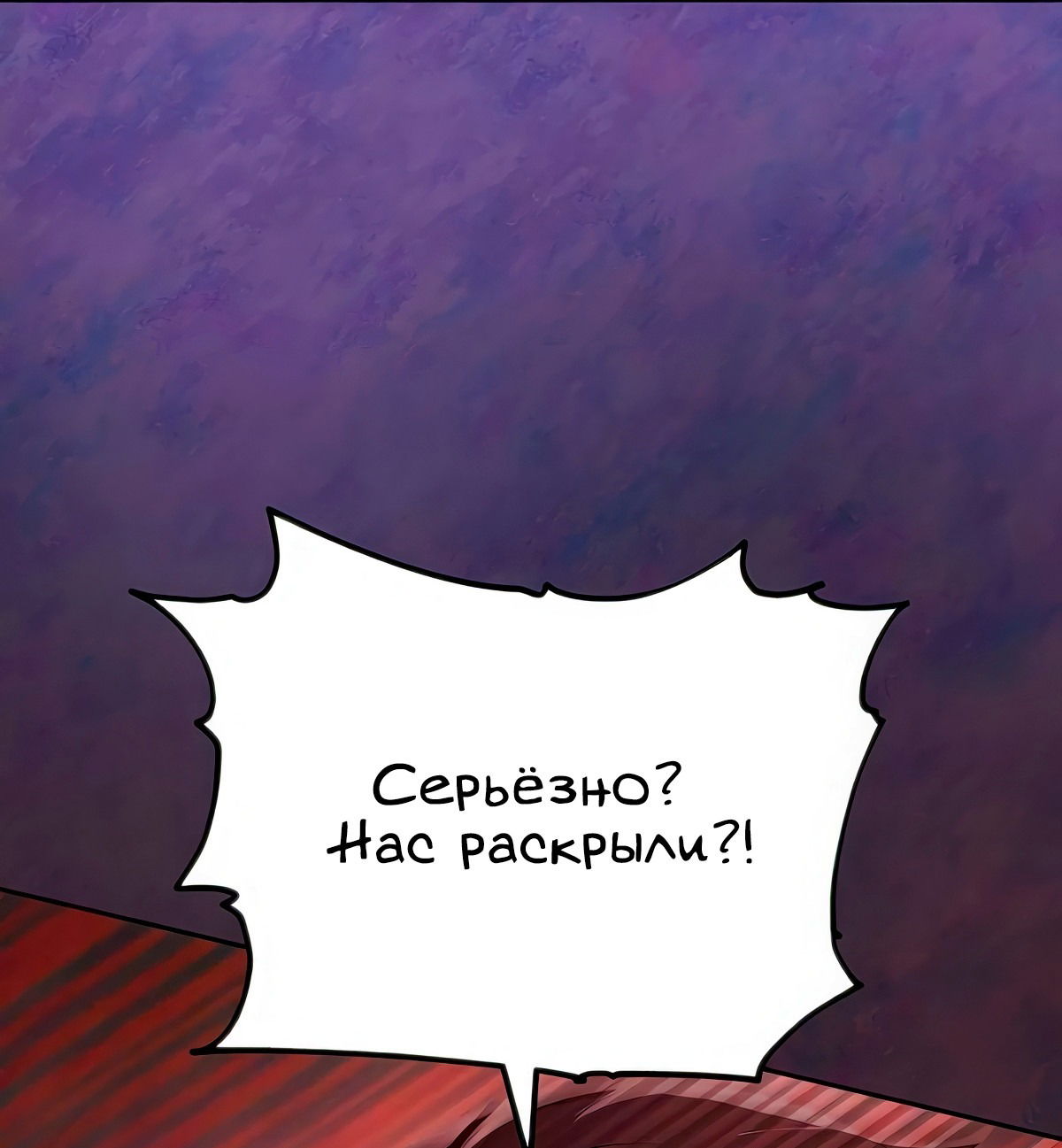 Манга Надеюсь на вашу милость - Глава 17 Страница 65