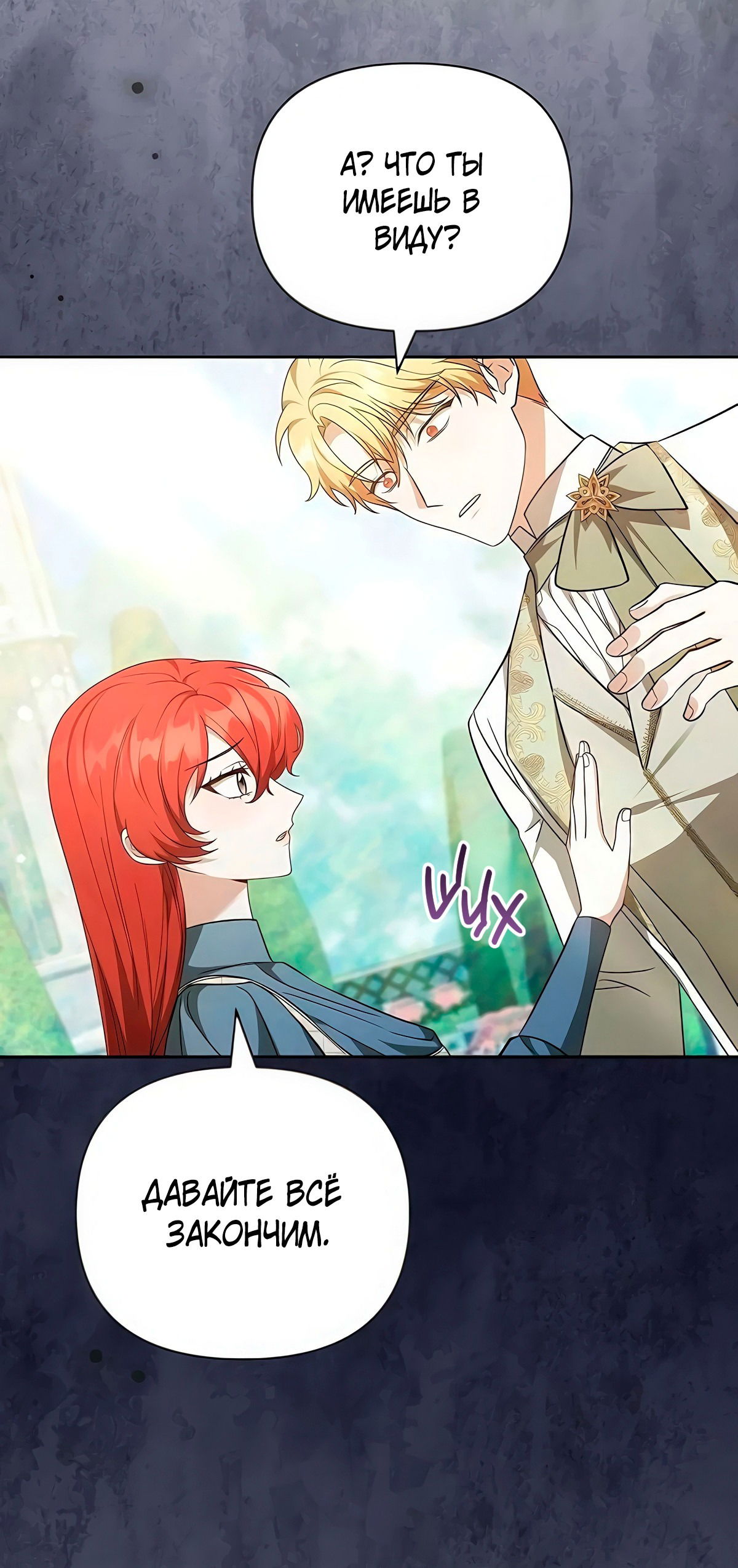 Манга Надеюсь на вашу милость - Глава 17 Страница 47