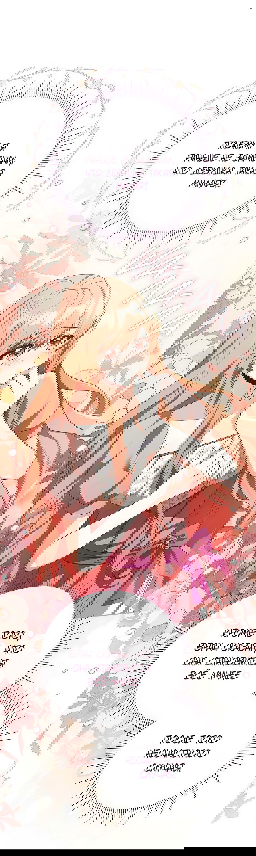 Манга Надеюсь на вашу милость - Глава 17 Страница 25