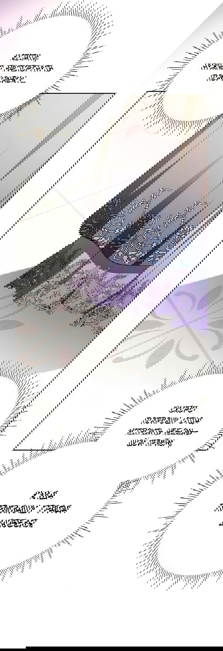 Манга Надеюсь на вашу милость - Глава 17 Страница 10