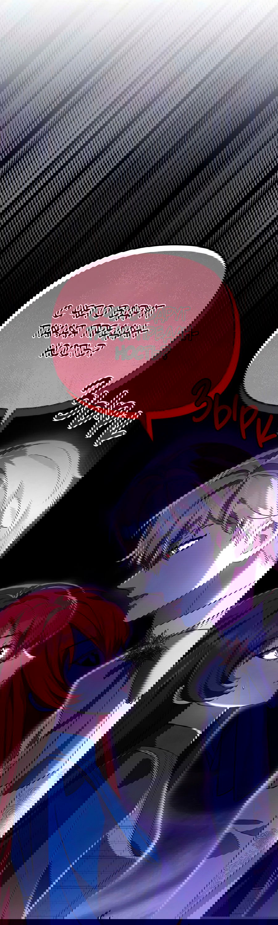 Манга Надеюсь на вашу милость - Глава 17 Страница 71