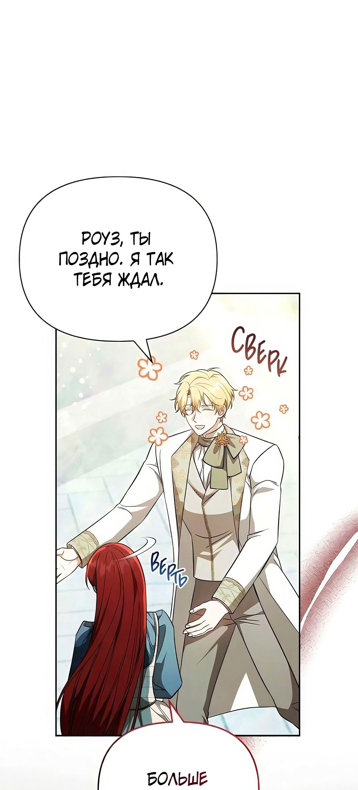 Манга Надеюсь на вашу милость - Глава 17 Страница 45