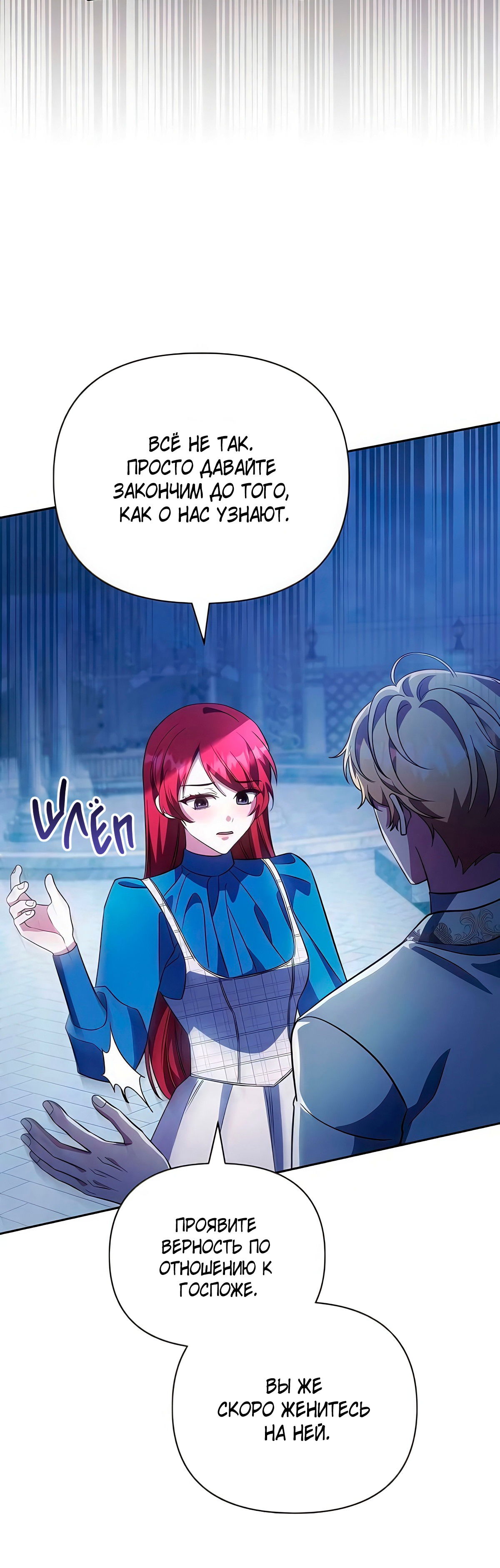 Манга Надеюсь на вашу милость - Глава 17 Страница 67