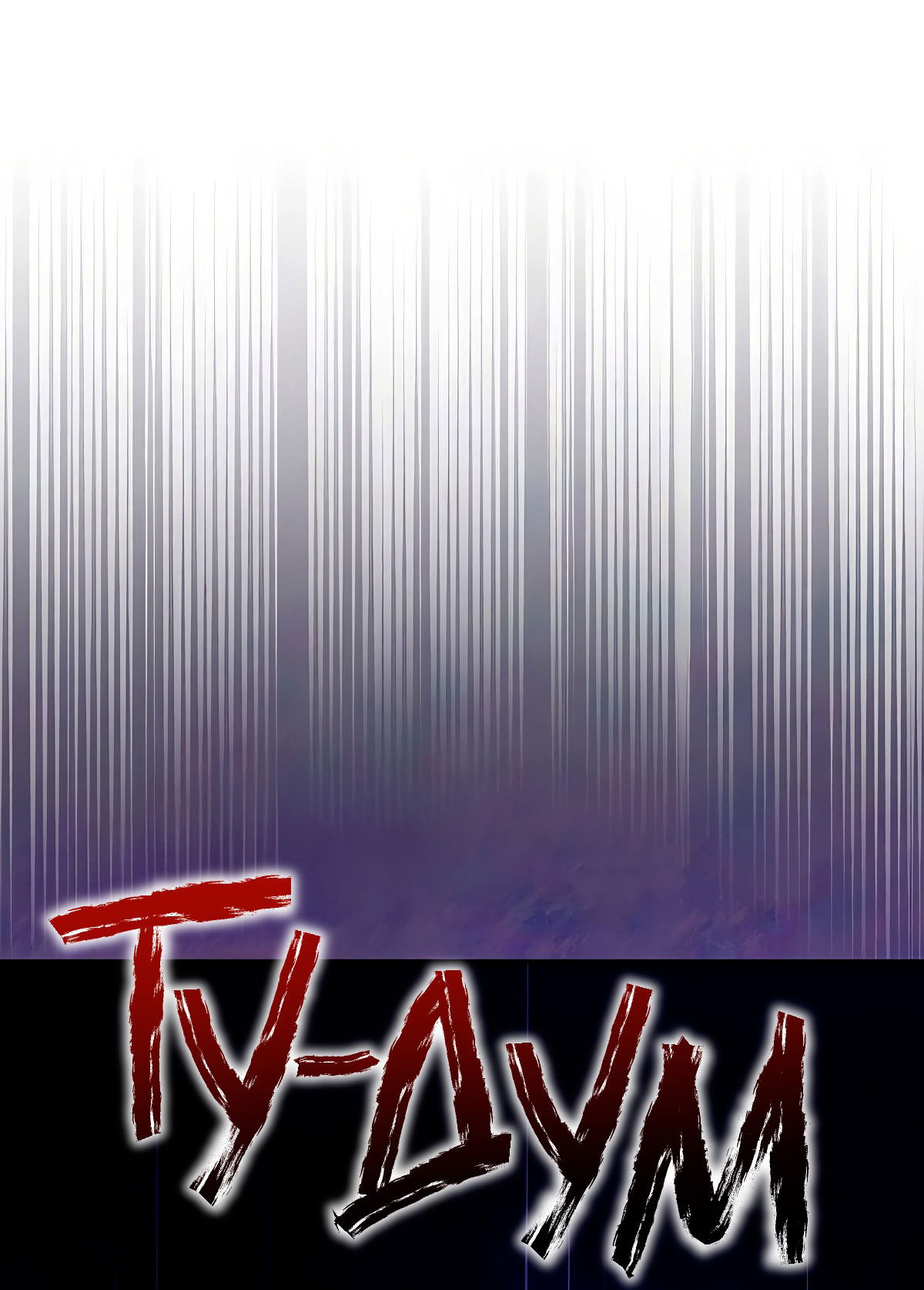 Манга Надеюсь на вашу милость - Глава 17 Страница 63