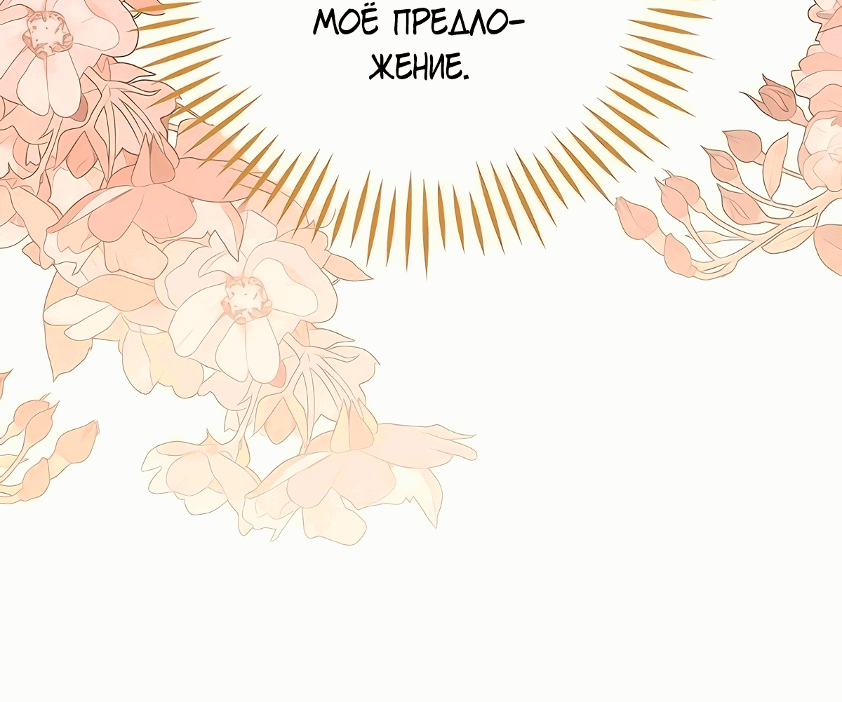 Манга Надеюсь на вашу милость - Глава 17 Страница 35