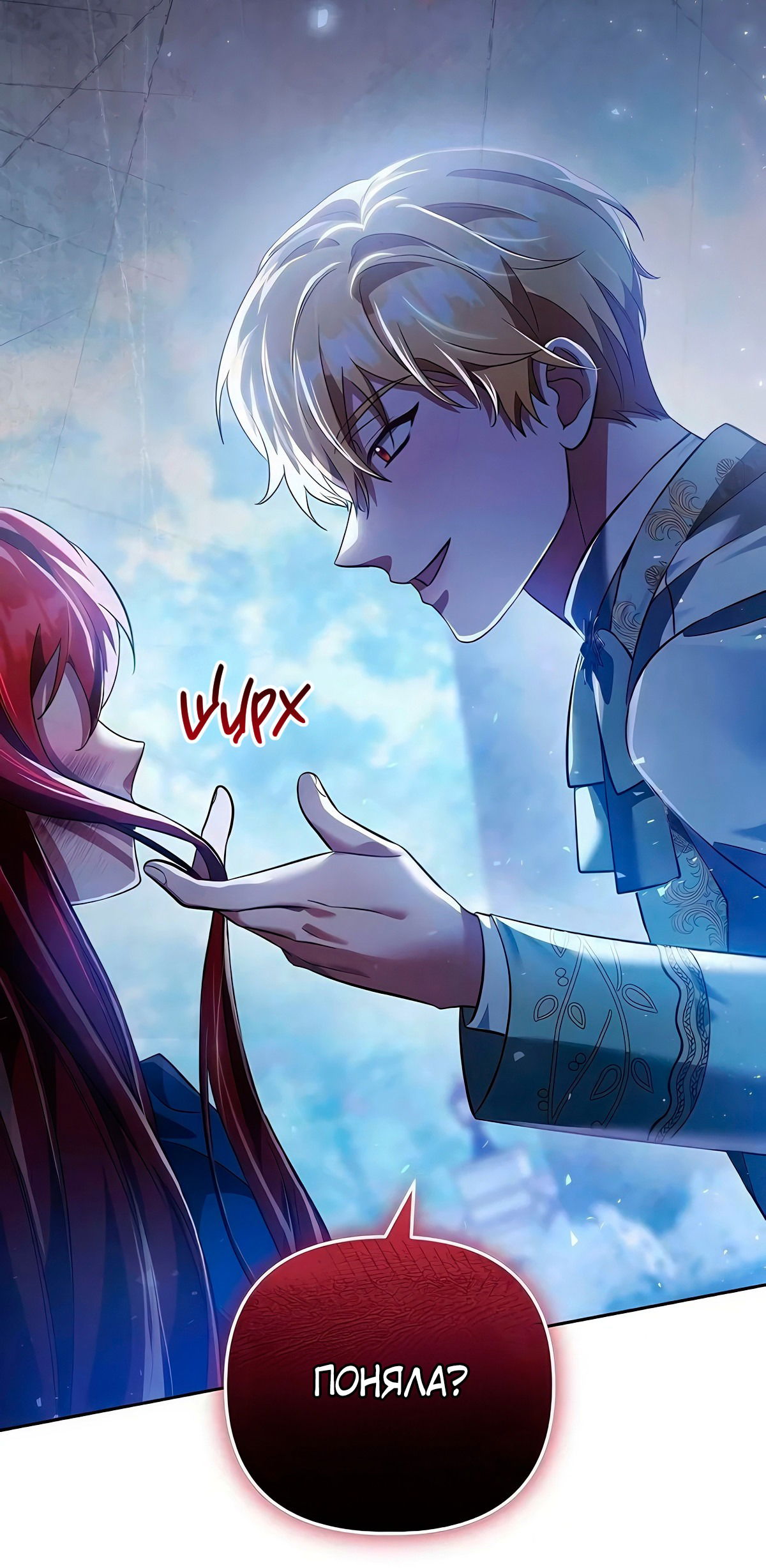 Манга Надеюсь на вашу милость - Глава 17 Страница 82