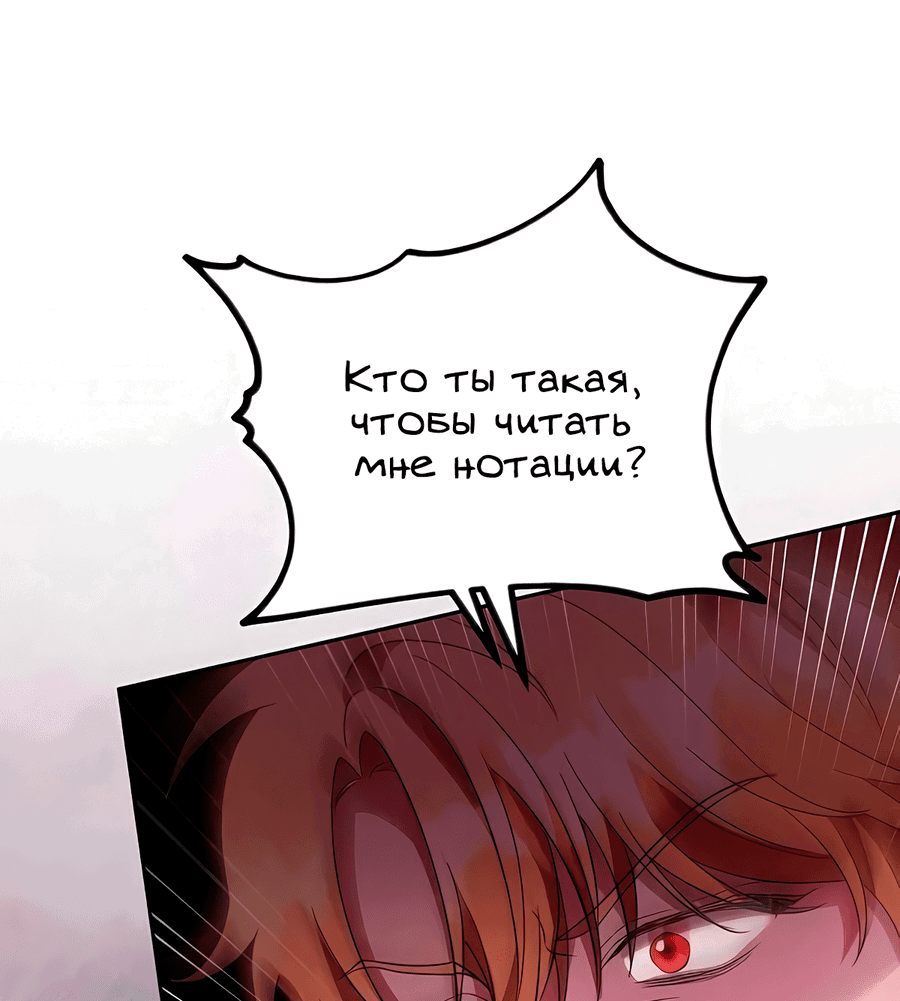 Манга Надеюсь на вашу милость - Глава 17 Страница 75
