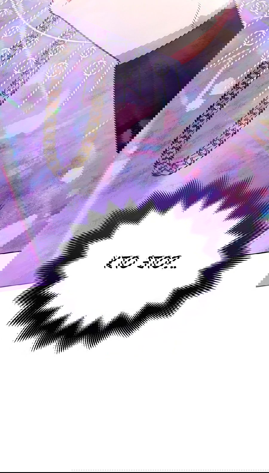 Манга Надеюсь на вашу милость - Глава 17 Страница 4