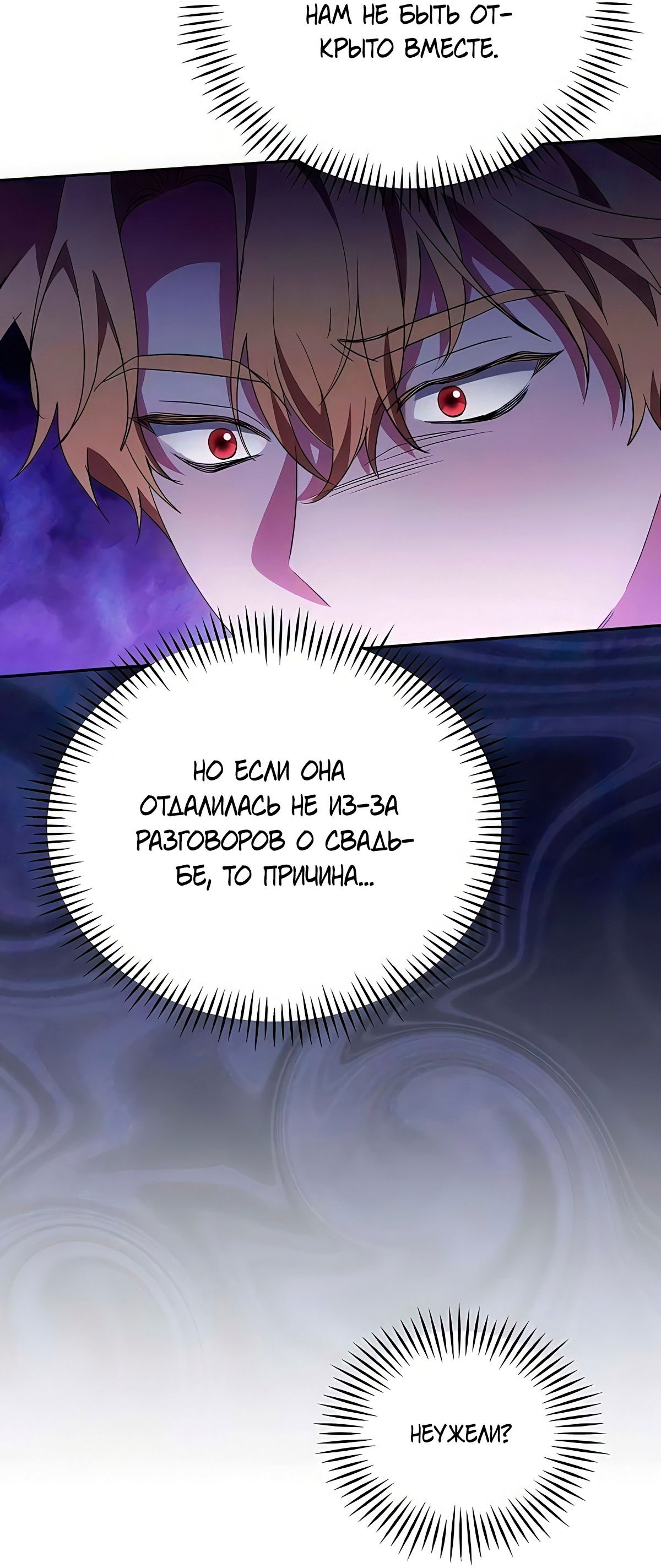 Манга Надеюсь на вашу милость - Глава 17 Страница 59