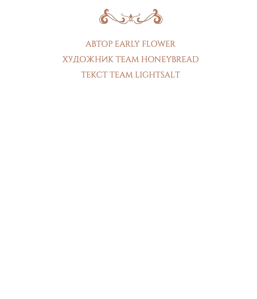 Манга Надеюсь на вашу милость - Глава 17 Страница 17