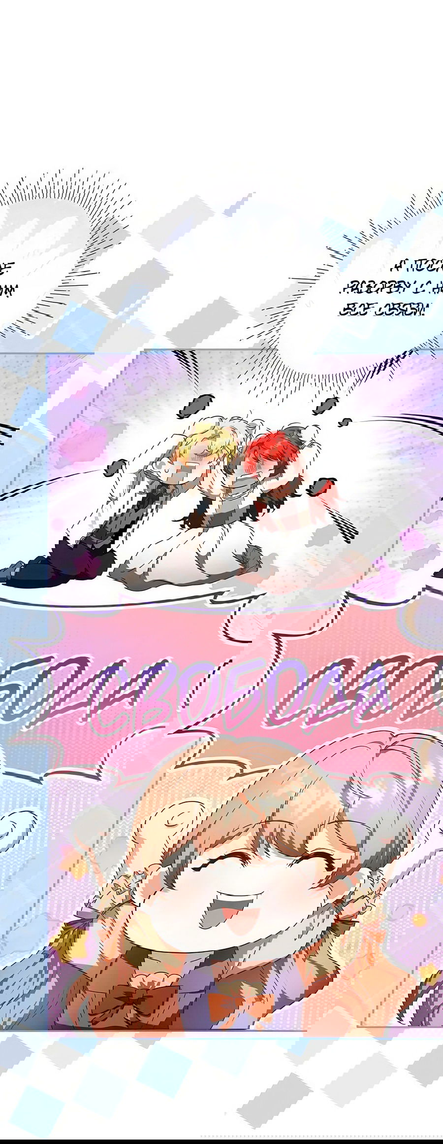 Манга Надеюсь на вашу милость - Глава 17 Страница 13