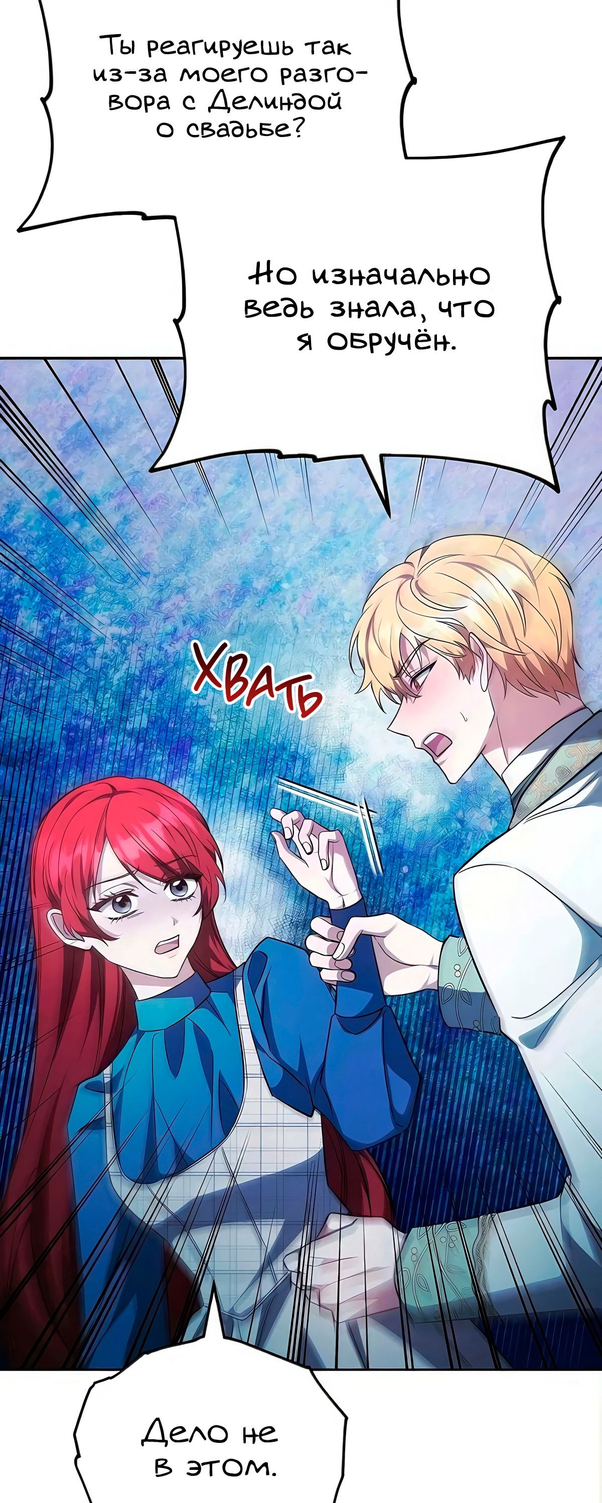 Манга Надеюсь на вашу милость - Глава 17 Страница 52