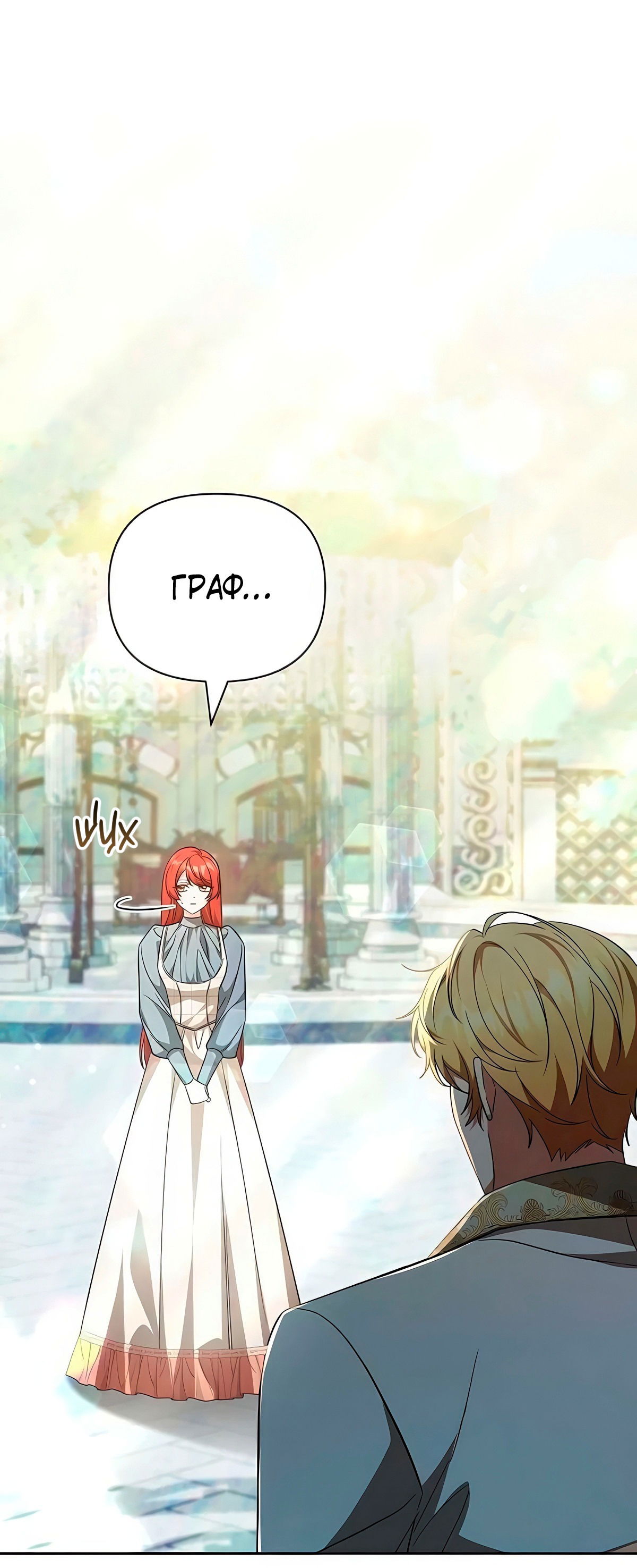 Манга Надеюсь на вашу милость - Глава 17 Страница 44