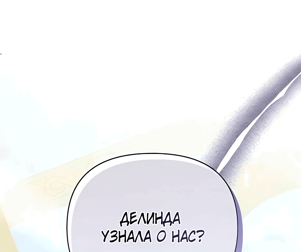 Манга Надеюсь на вашу милость - Глава 17 Страница 60