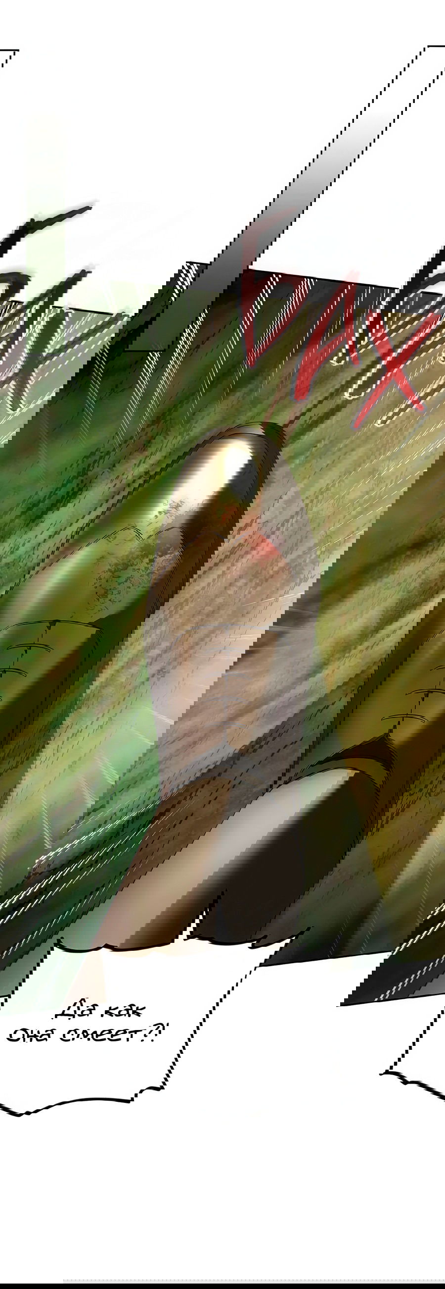 Манга Надеюсь на вашу милость - Глава 17 Страница 95