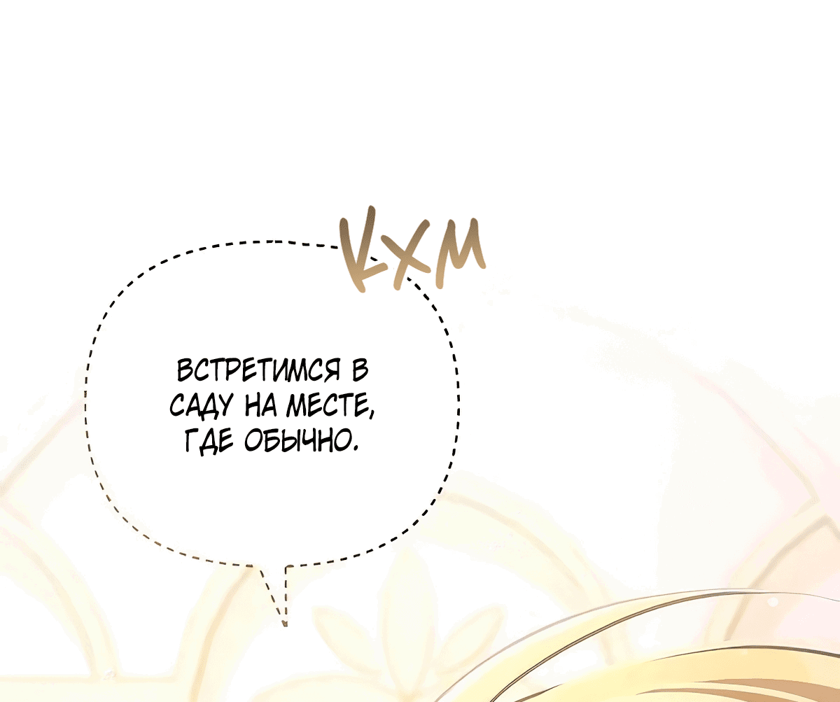 Манга Надеюсь на вашу милость - Глава 17 Страница 40