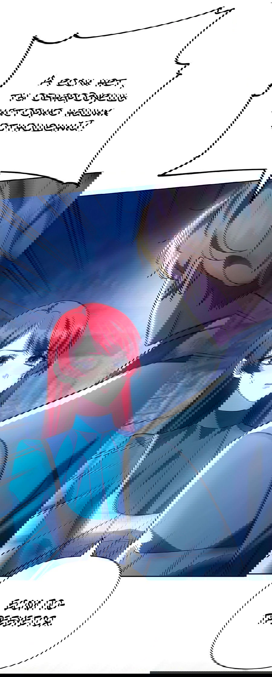 Манга Надеюсь на вашу милость - Глава 17 Страница 70