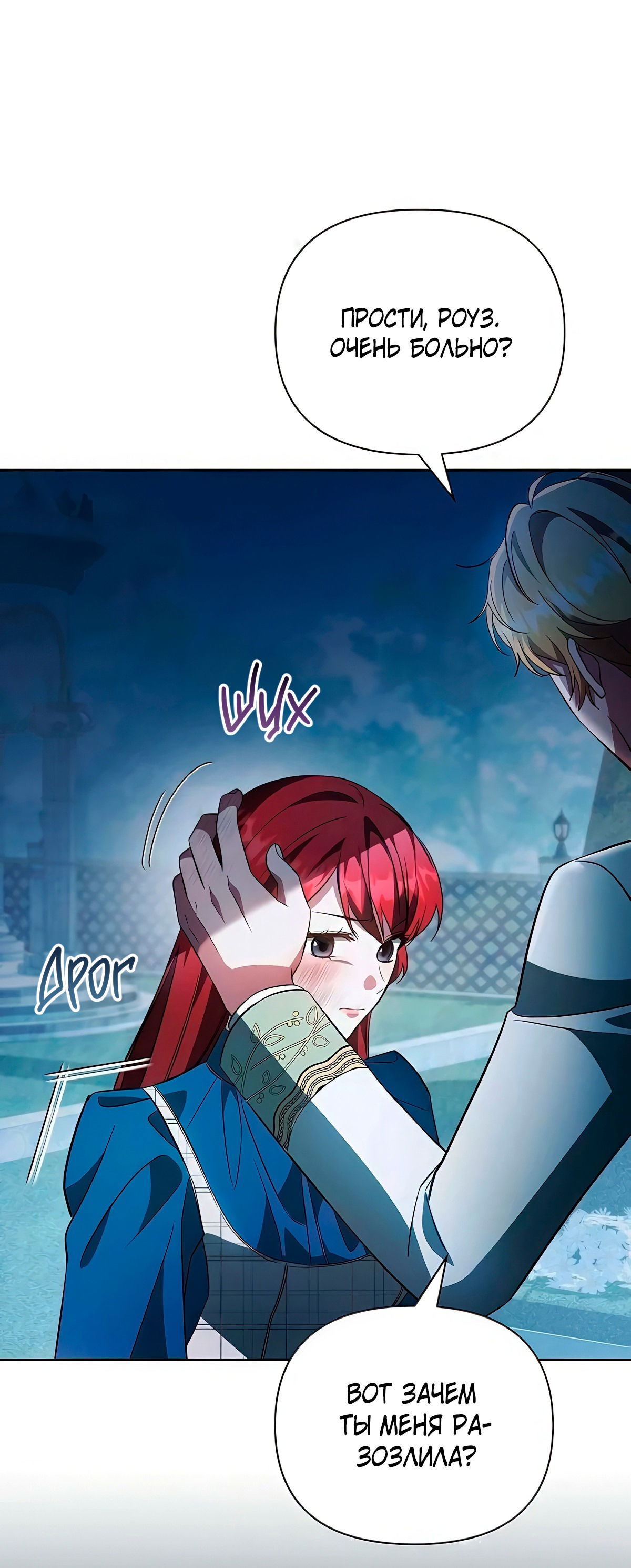 Манга Надеюсь на вашу милость - Глава 17 Страница 80