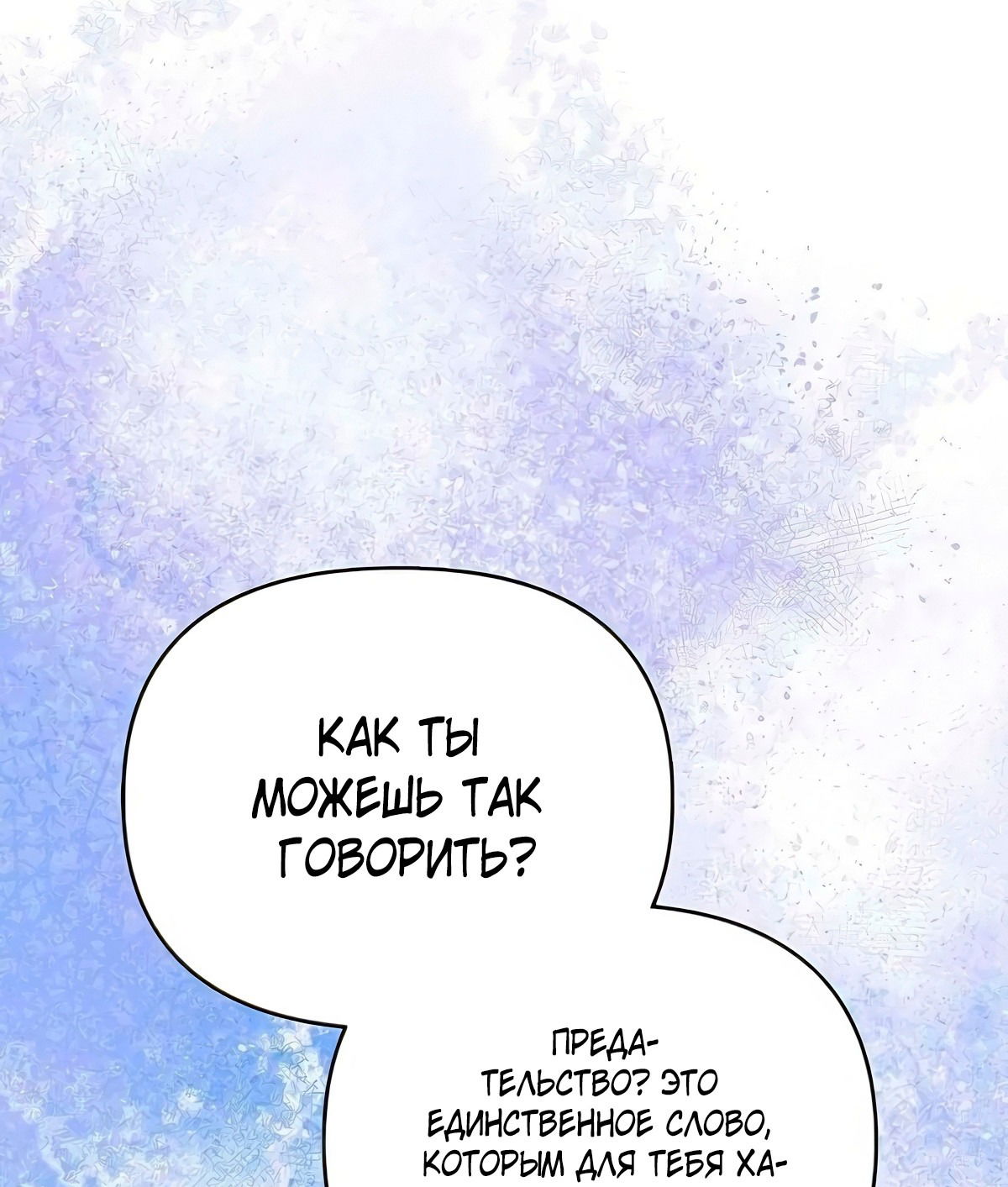 Манга Надеюсь на вашу милость - Глава 17 Страница 56