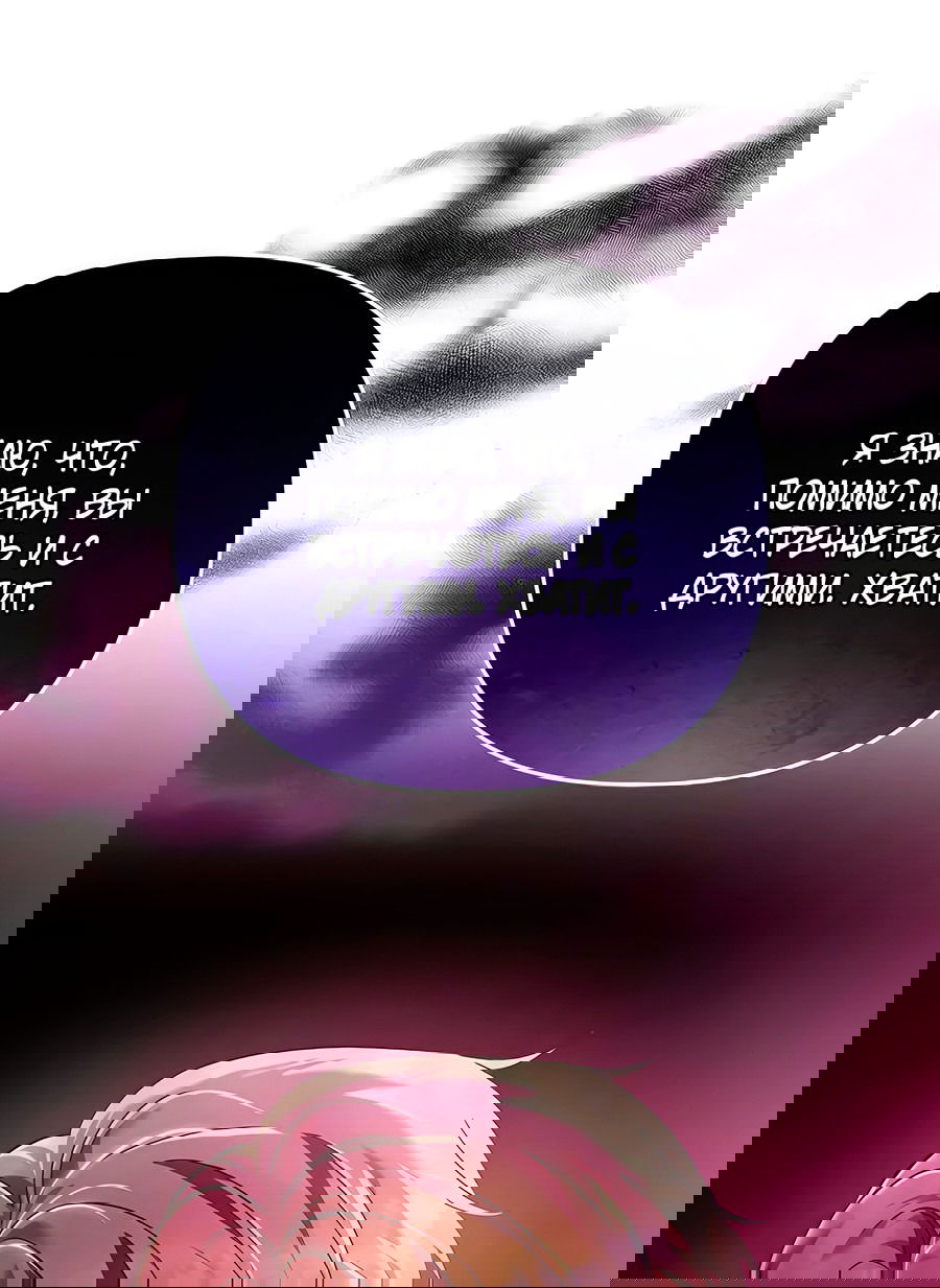 Манга Надеюсь на вашу милость - Глава 17 Страница 68