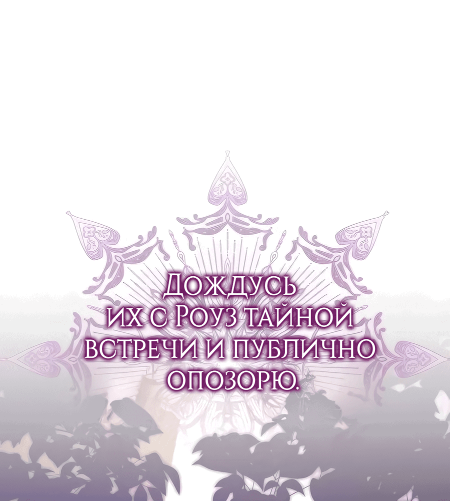 Манга Надеюсь на вашу милость - Глава 17 Страница 11