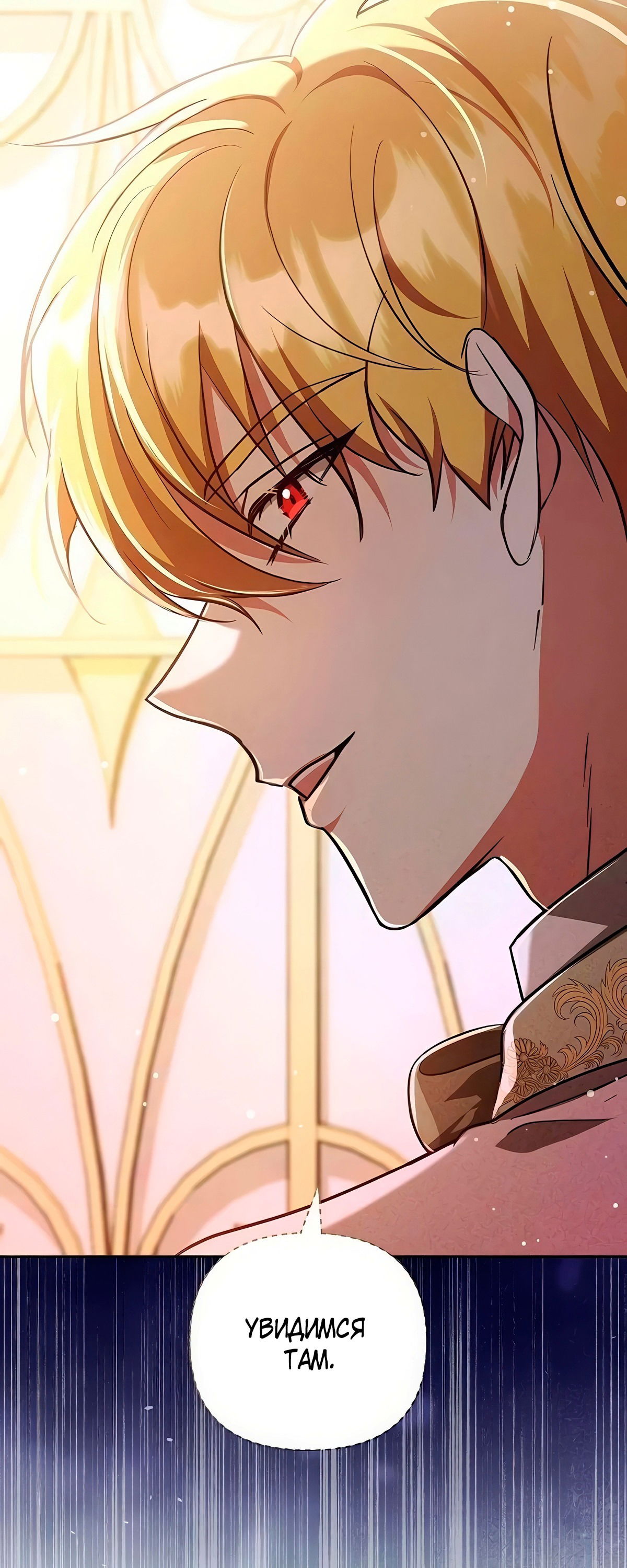 Манга Надеюсь на вашу милость - Глава 17 Страница 41