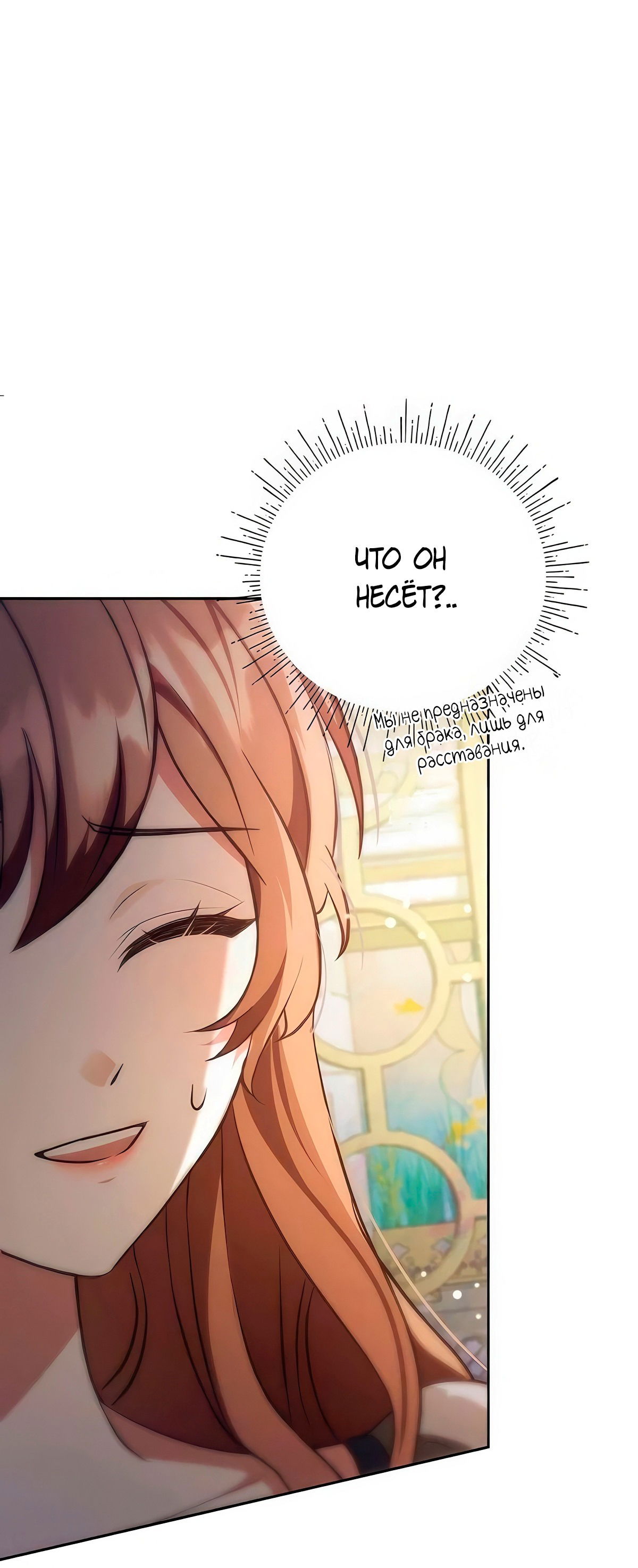 Манга Надеюсь на вашу милость - Глава 17 Страница 32