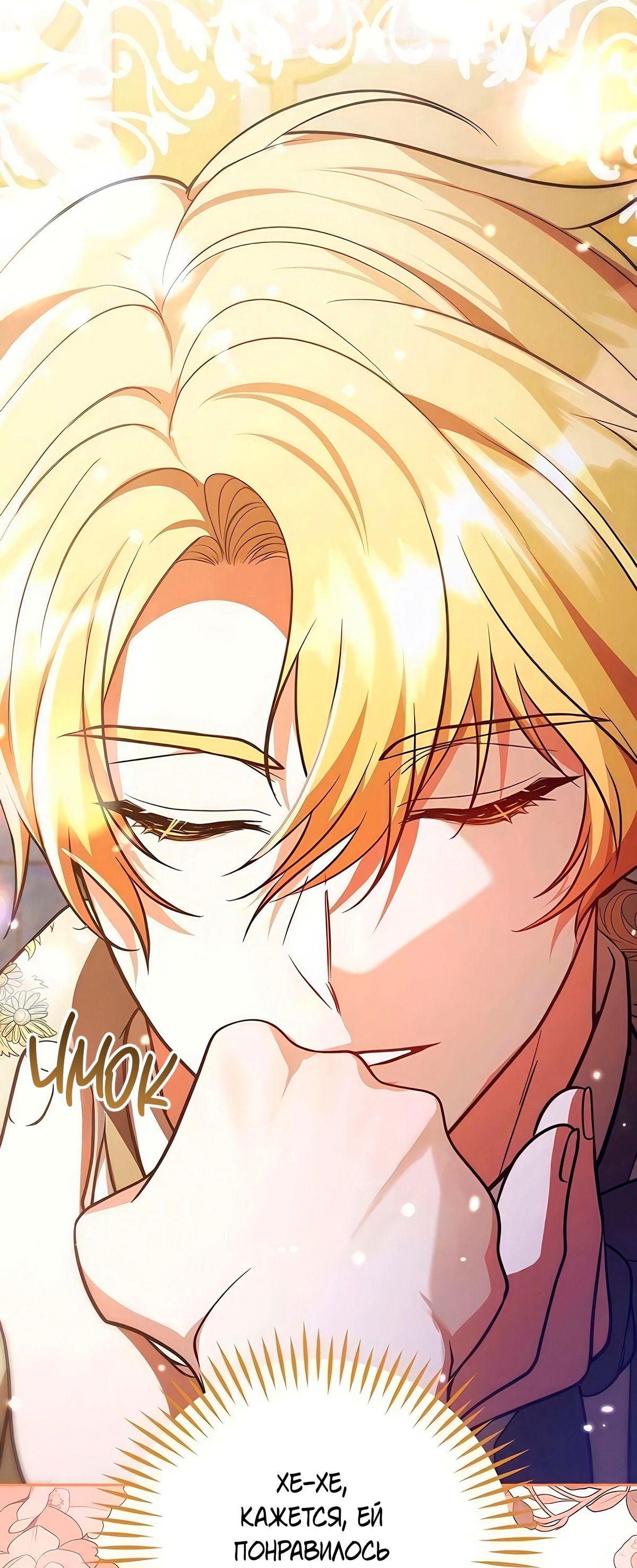 Манга Надеюсь на вашу милость - Глава 17 Страница 34