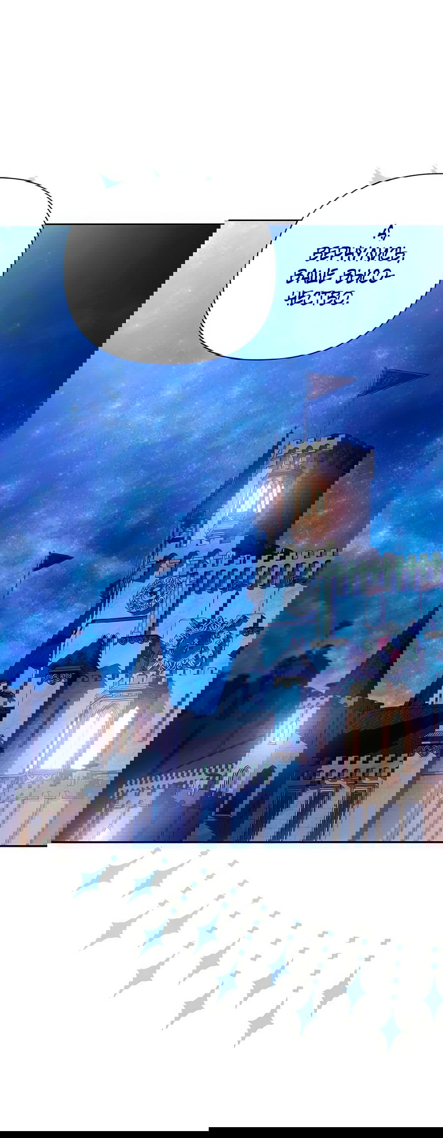 Манга Надеюсь на вашу милость - Глава 17 Страница 101